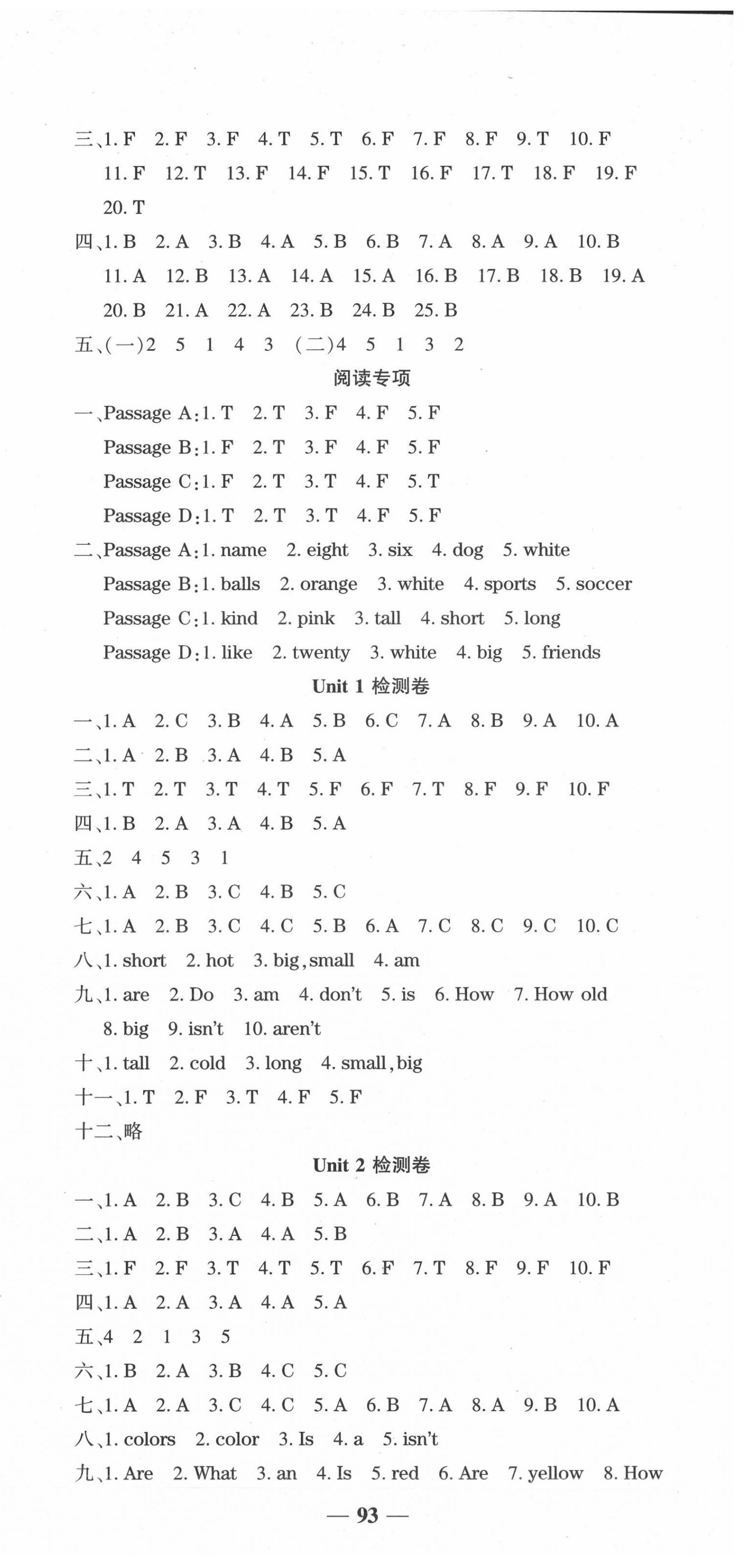 2022年開心作業(yè)提優(yōu)作業(yè)本四年級英語下冊開心版 第8頁