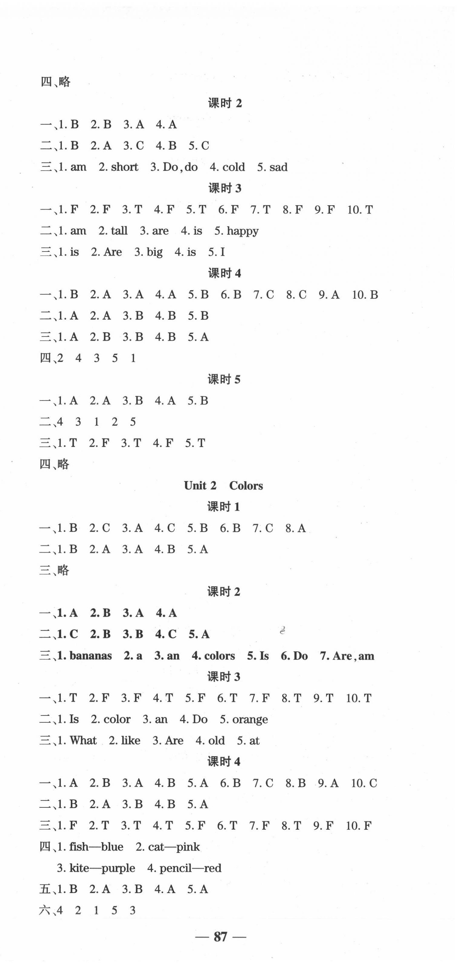 2022年開心作業(yè)提優(yōu)作業(yè)本四年級(jí)英語下冊開心版 第2頁