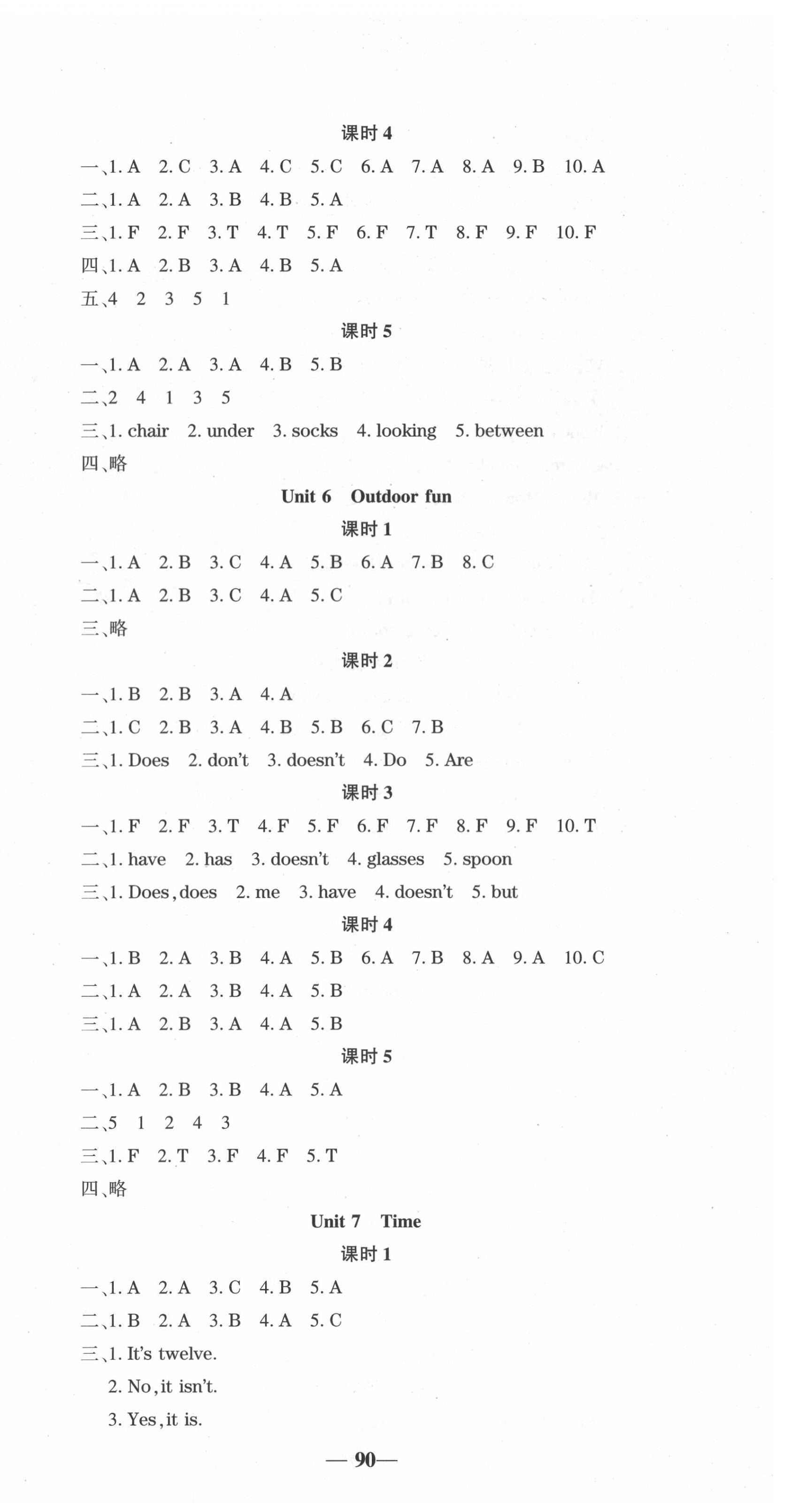 2022年開心作業(yè)提優(yōu)作業(yè)本四年級(jí)英語下冊(cè)開心版 第5頁