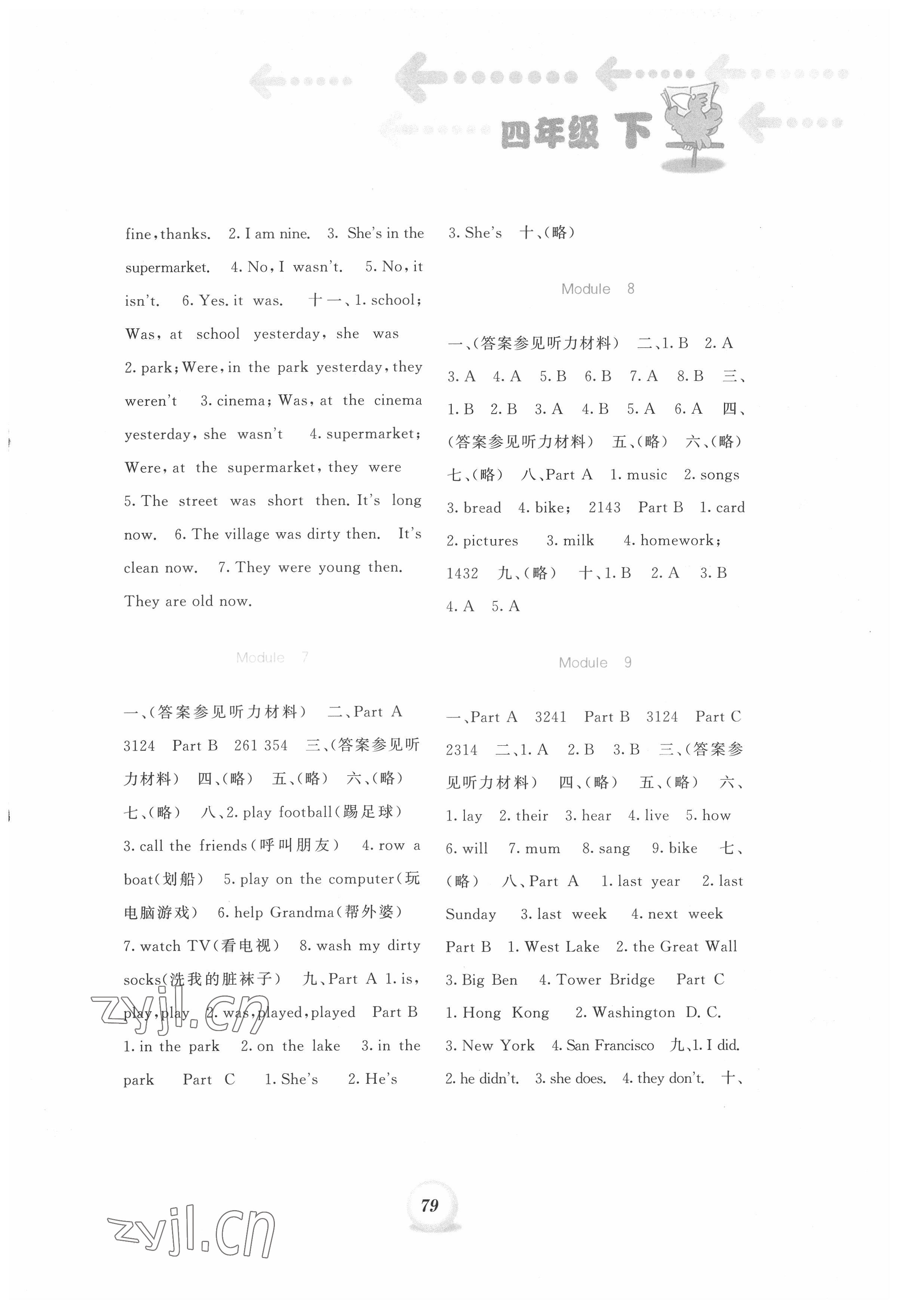2022年書(shū)寫(xiě)練習(xí)一本通四年級(jí)英語(yǔ)下冊(cè)外研版 第3頁(yè)
