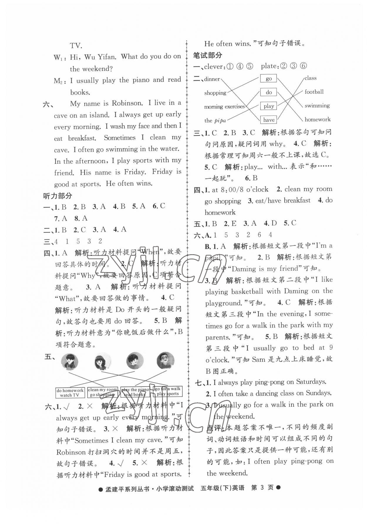 2022年孟建平小學滾動測試五年級英語下冊人教版 第3頁