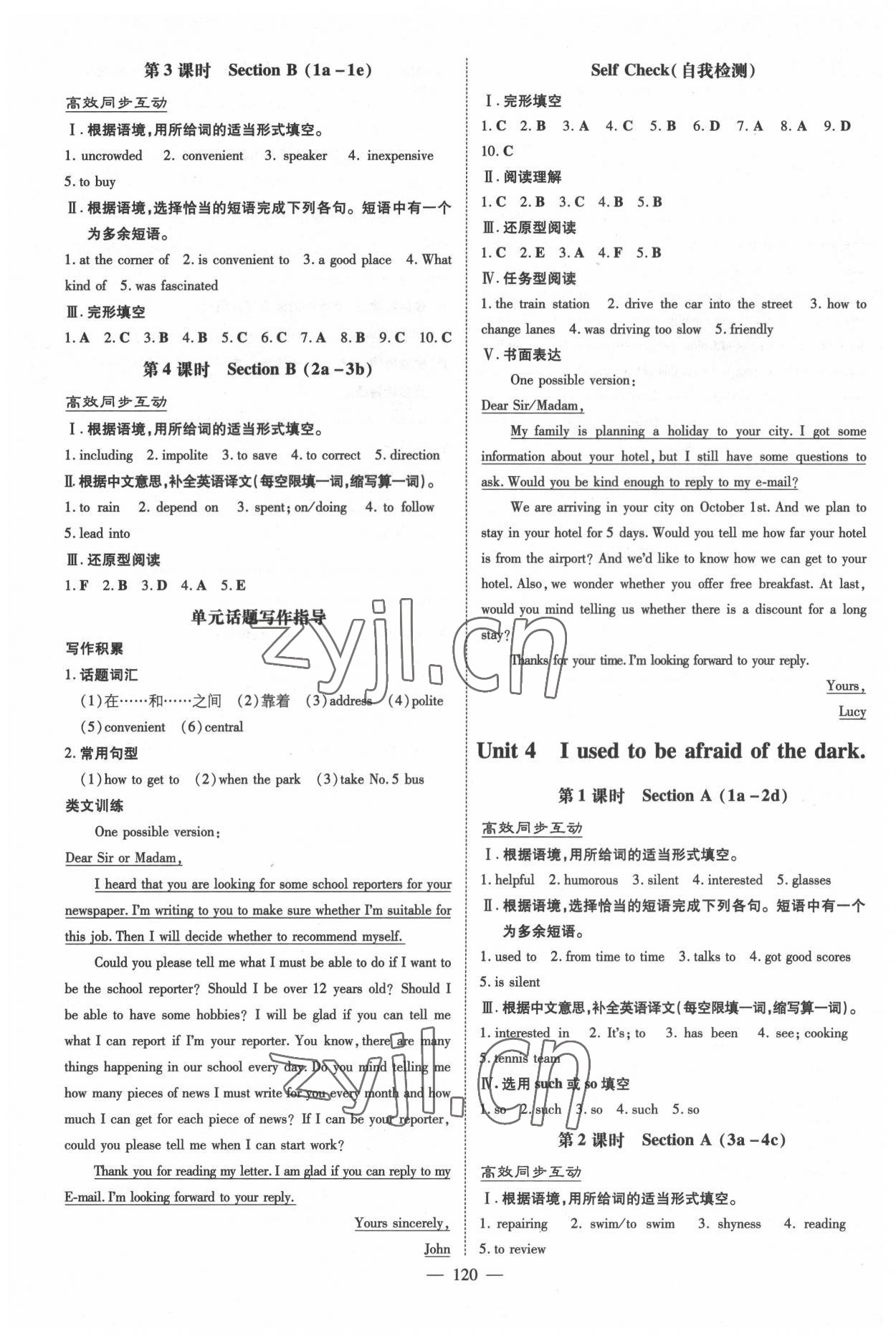 2022年導(dǎo)與練九年級(jí)英語(yǔ)全一冊(cè)人教版貴州專版 第4頁(yè)