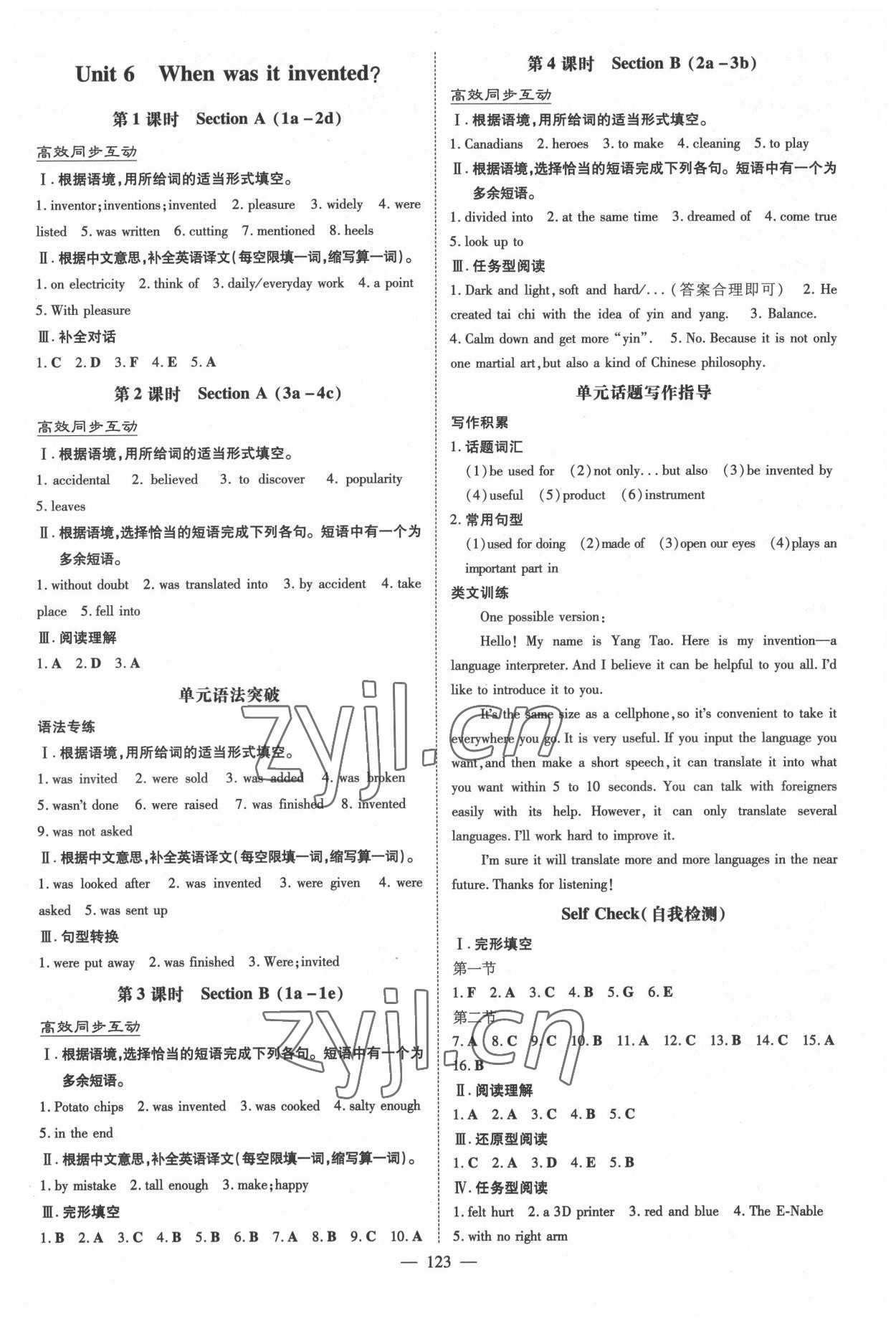 2022年導(dǎo)與練九年級英語全一冊人教版貴州專版 第7頁