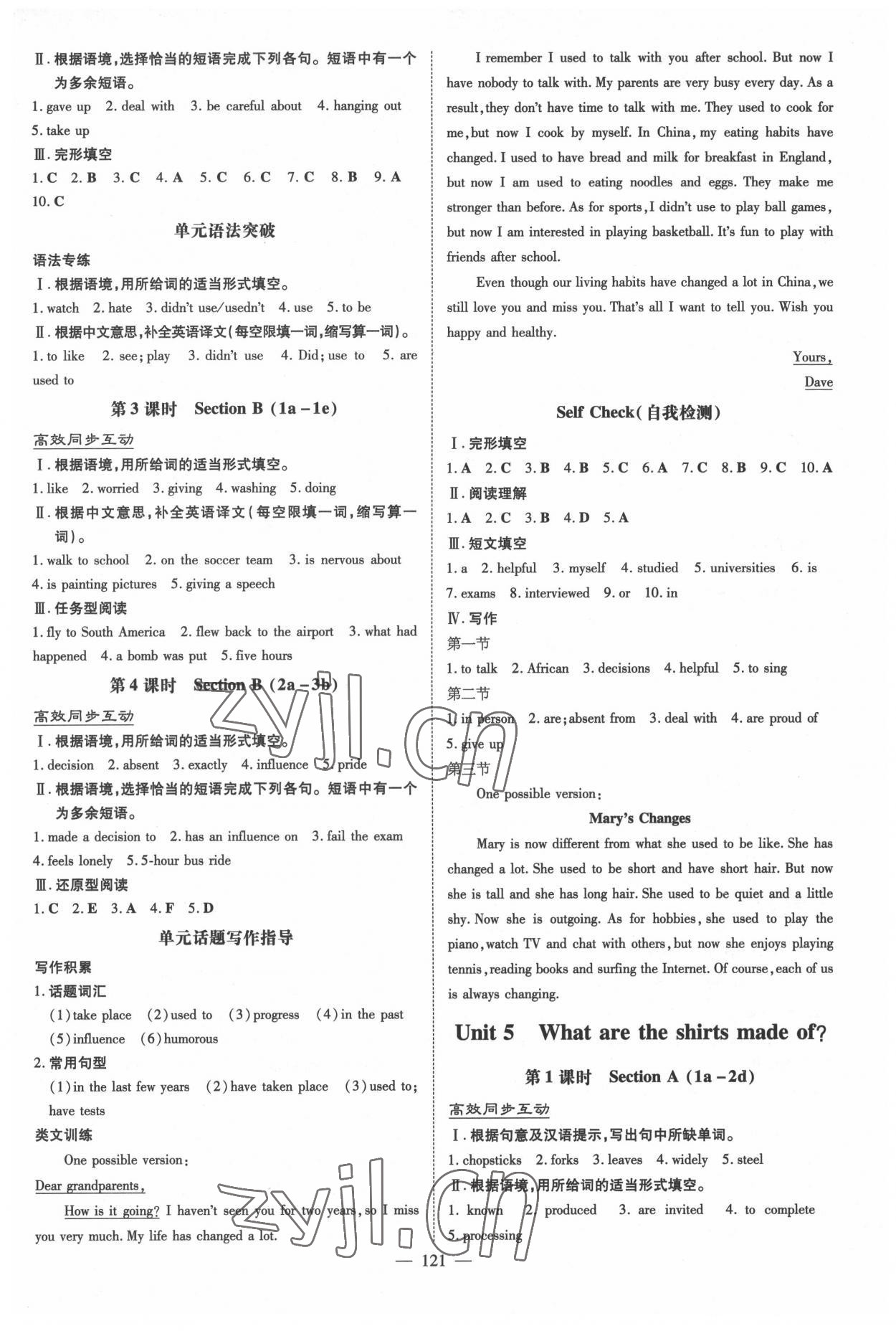 2022年導(dǎo)與練九年級(jí)英語全一冊人教版貴州專版 第5頁