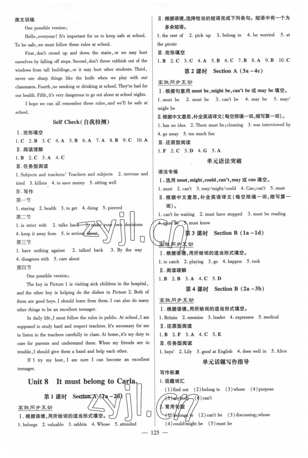 2022年導(dǎo)與練九年級英語全一冊人教版貴州專版 第9頁