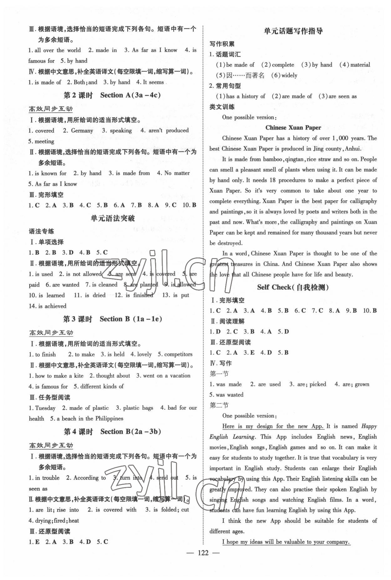 2022年導(dǎo)與練九年級(jí)英語全一冊(cè)人教版貴州專版 第6頁