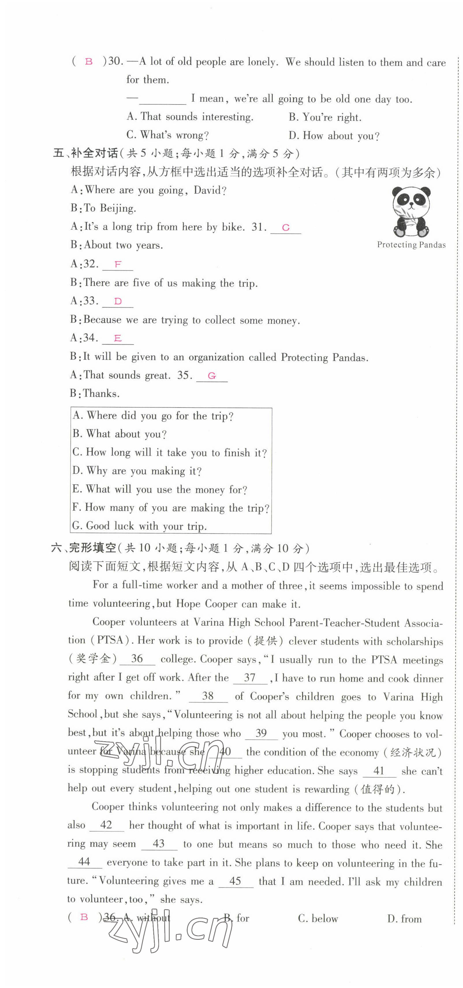 2022年我的作業(yè)八年級英語下冊人教版 第10頁