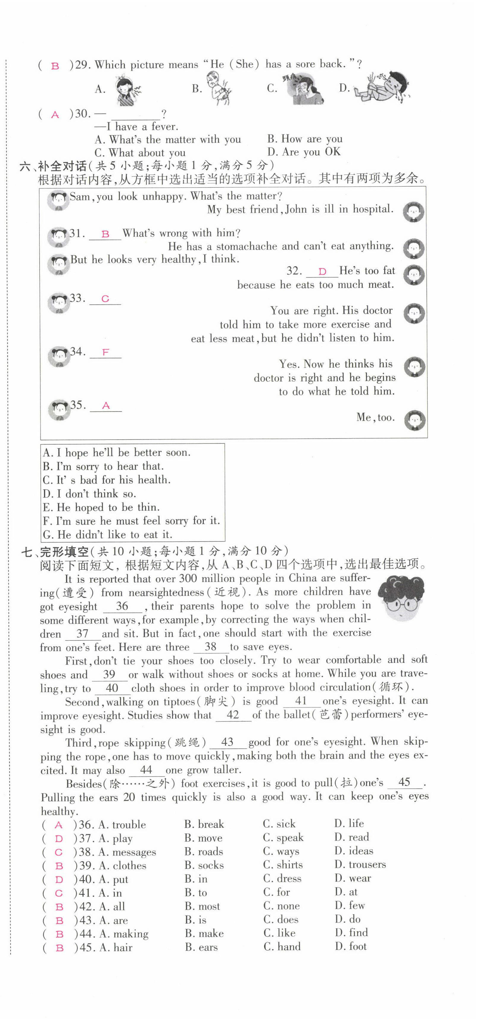 2022年我的作業(yè)八年級英語下冊人教版 第3頁