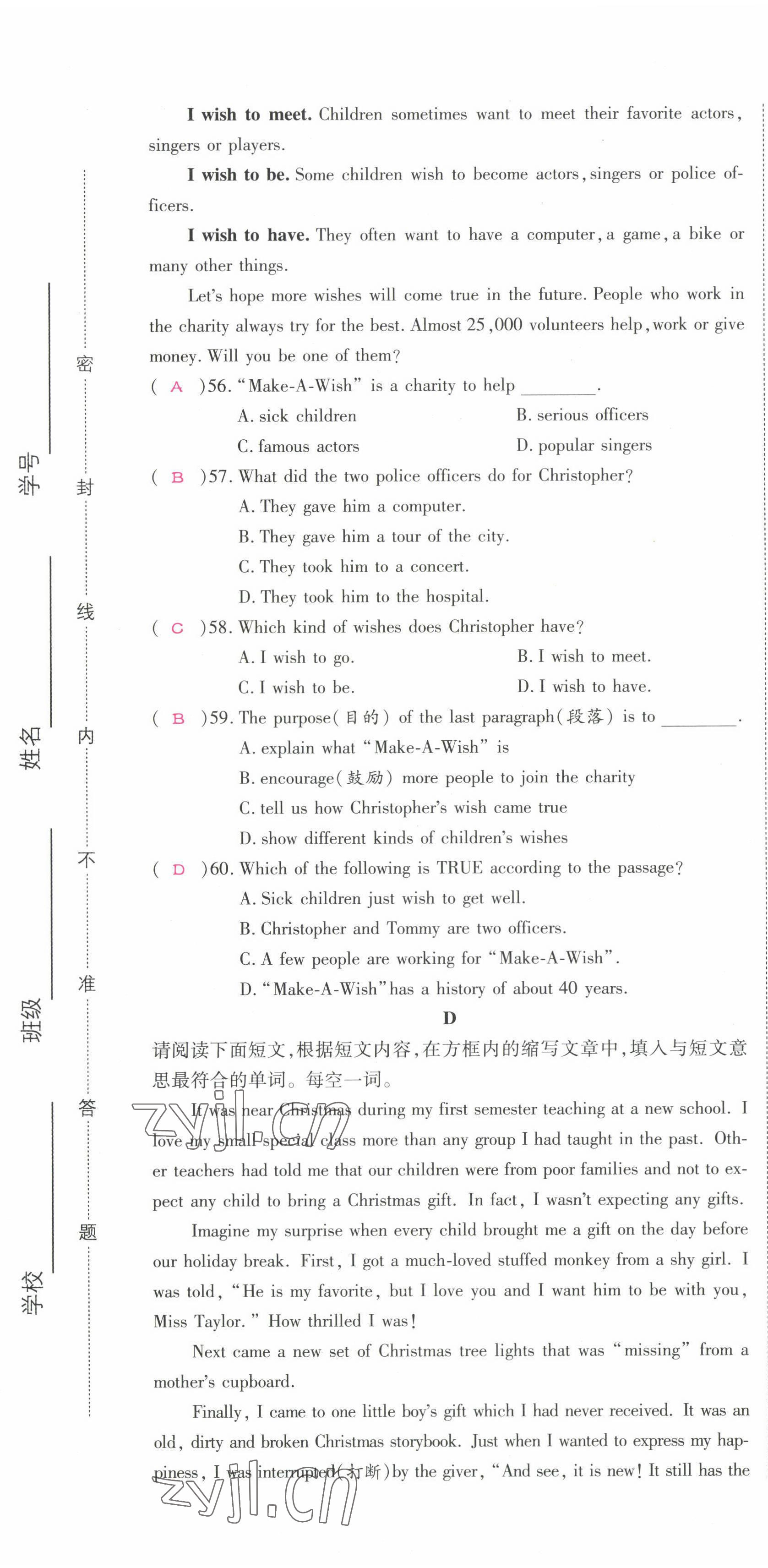 2022年我的作業(yè)八年級英語下冊人教版 第13頁