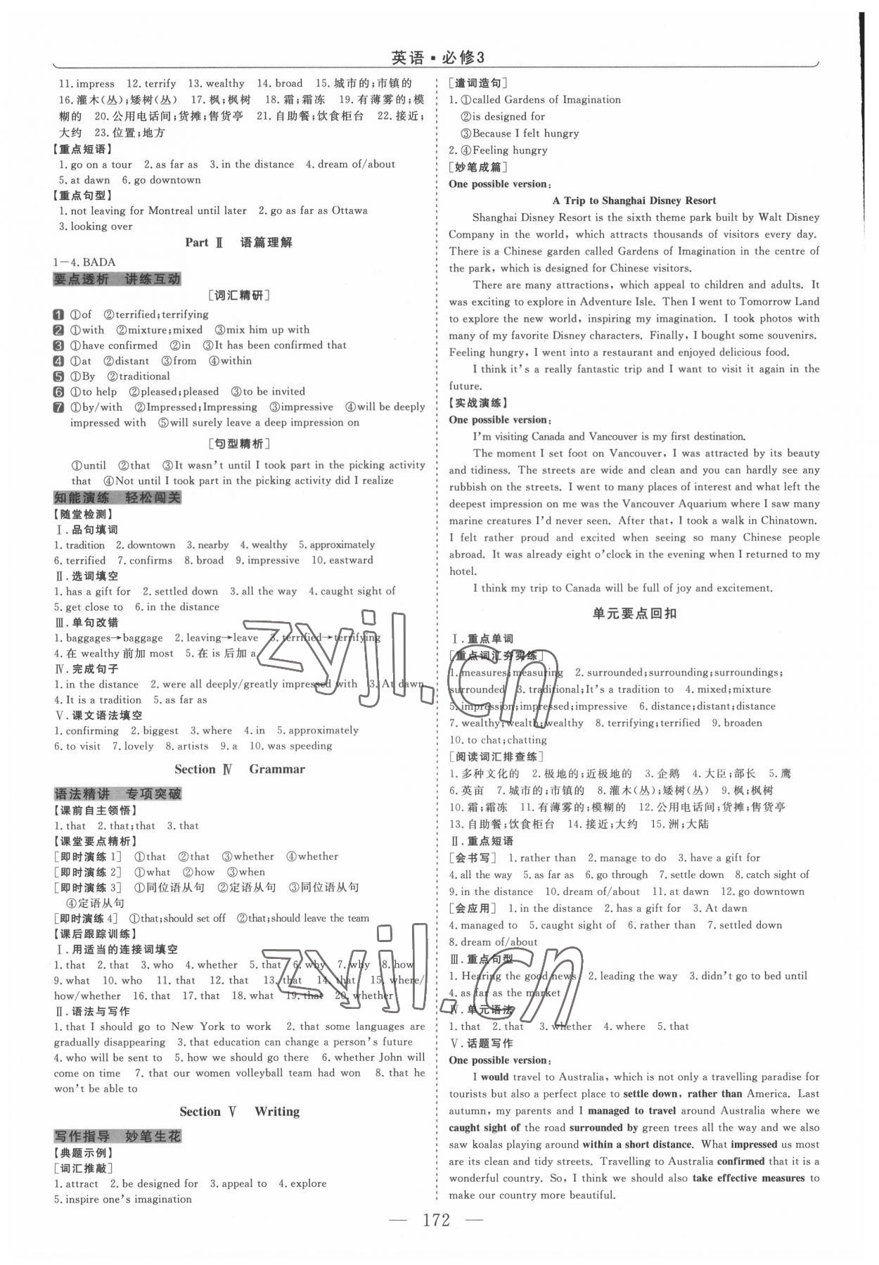 2022年新坐标同步练习英语必修3人教版青海专版 第8页