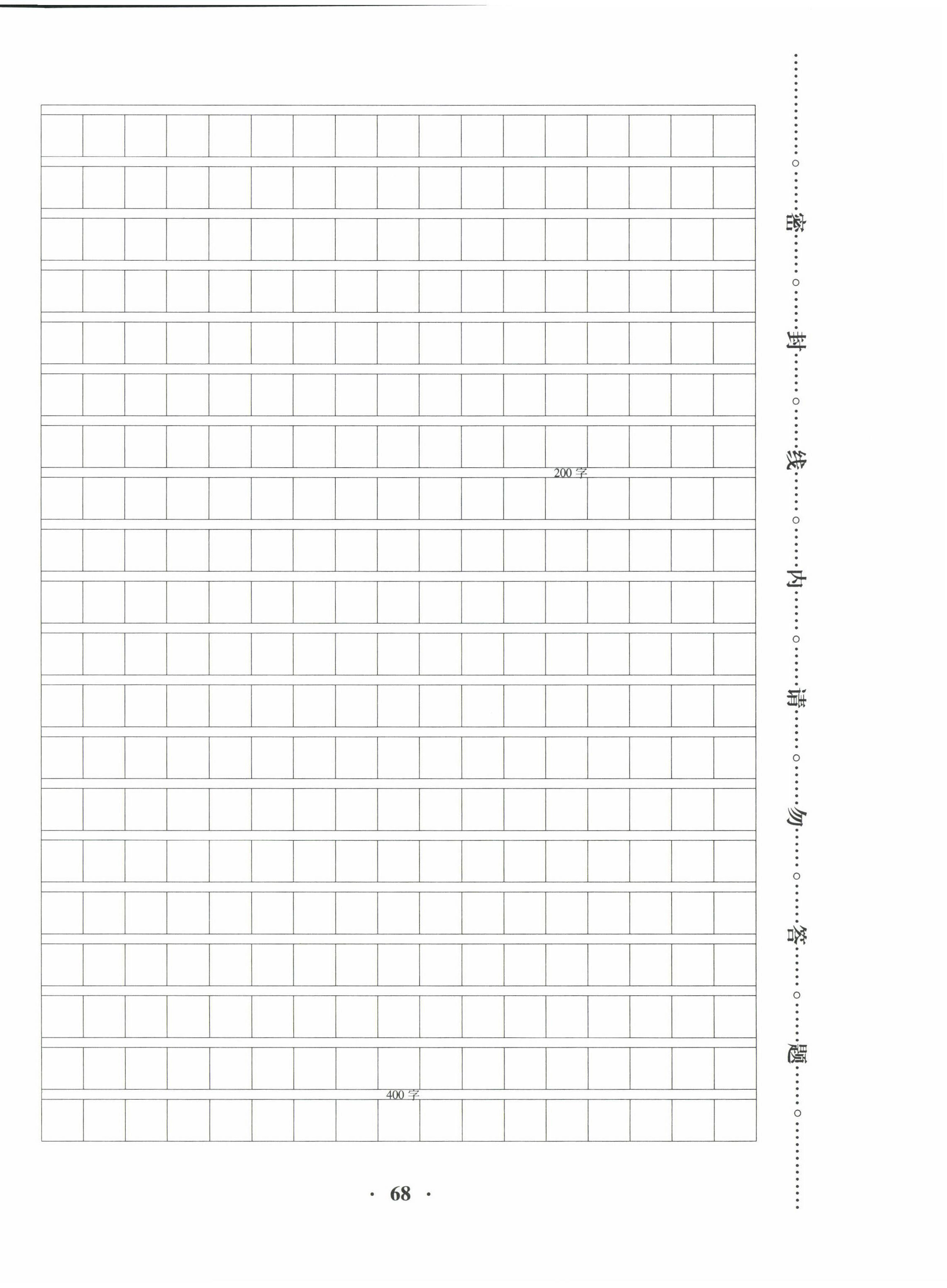 2022年優(yōu)品新課堂四年級語文下冊人教版 第8頁