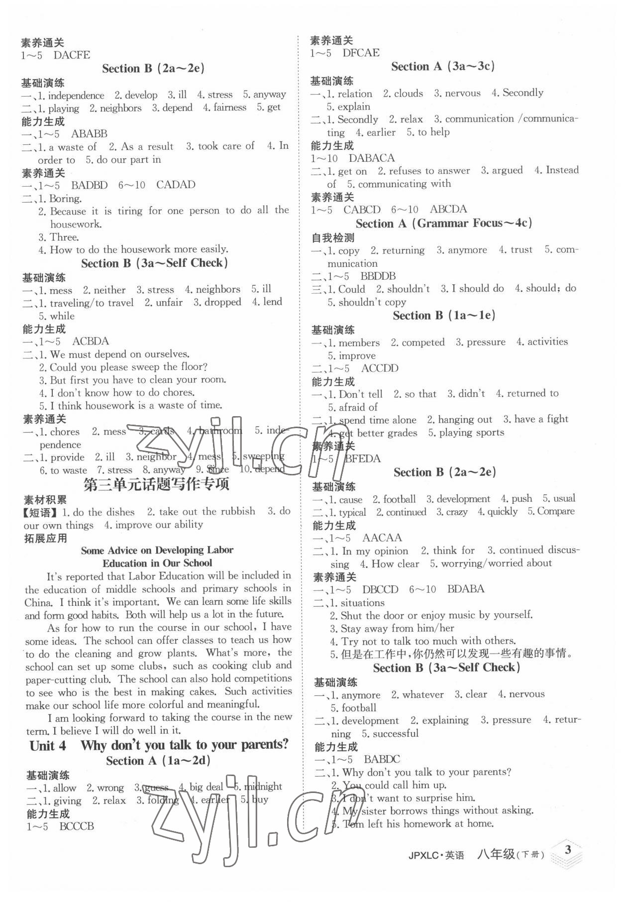2022年金牌學練測八年級英語下冊人教版 第3頁
