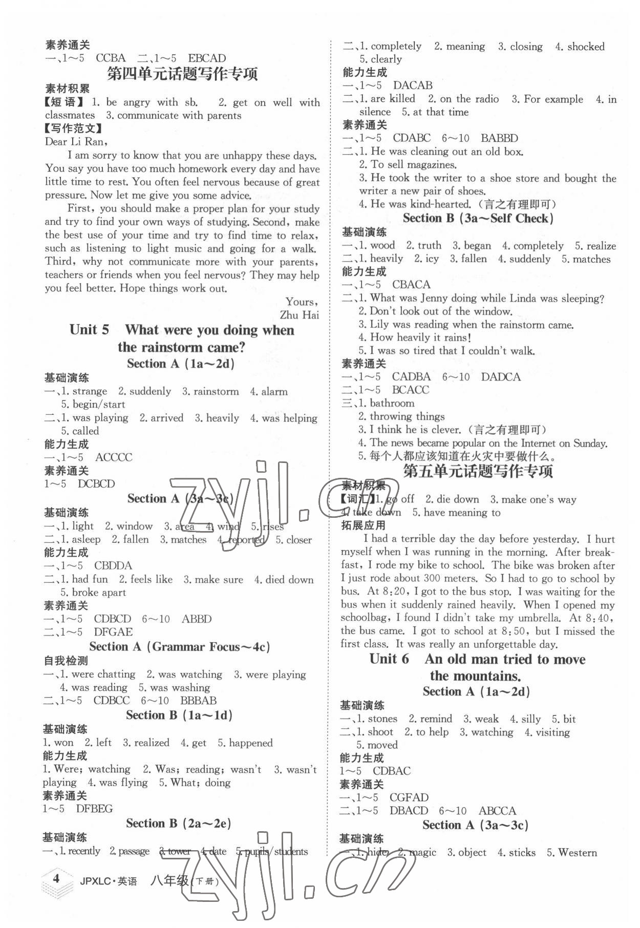 2022年金牌學練測八年級英語下冊人教版 第4頁