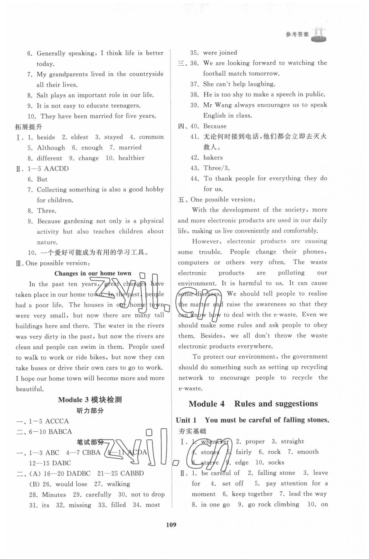 2022年同步練習(xí)冊(cè)山東友誼出版社九年級(jí)英語(yǔ)下冊(cè)外研版 第5頁(yè)