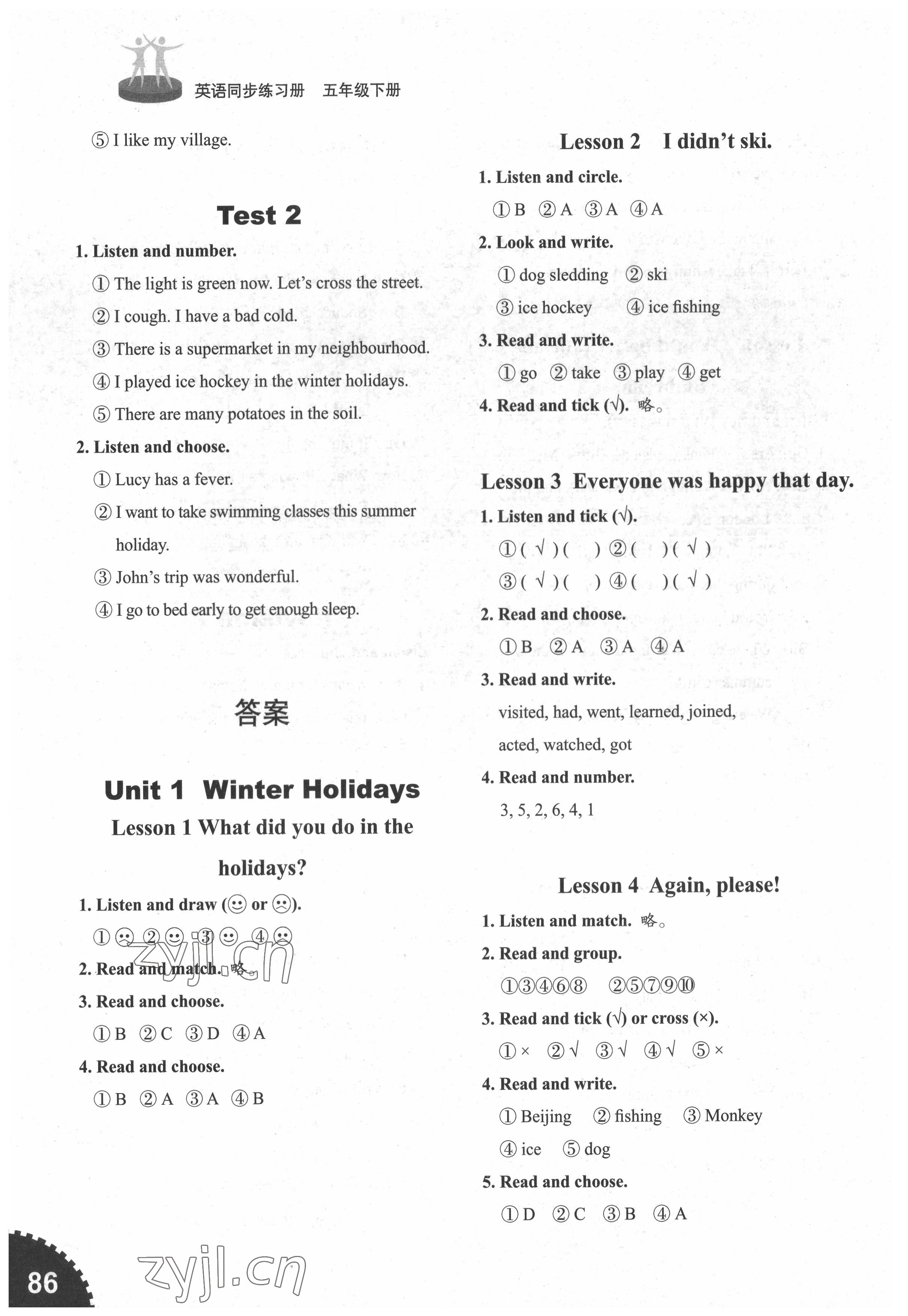 2022年小學(xué)同步練習(xí)冊五年級英語下冊魯科版山東專版54制山東友誼出版社 第1頁