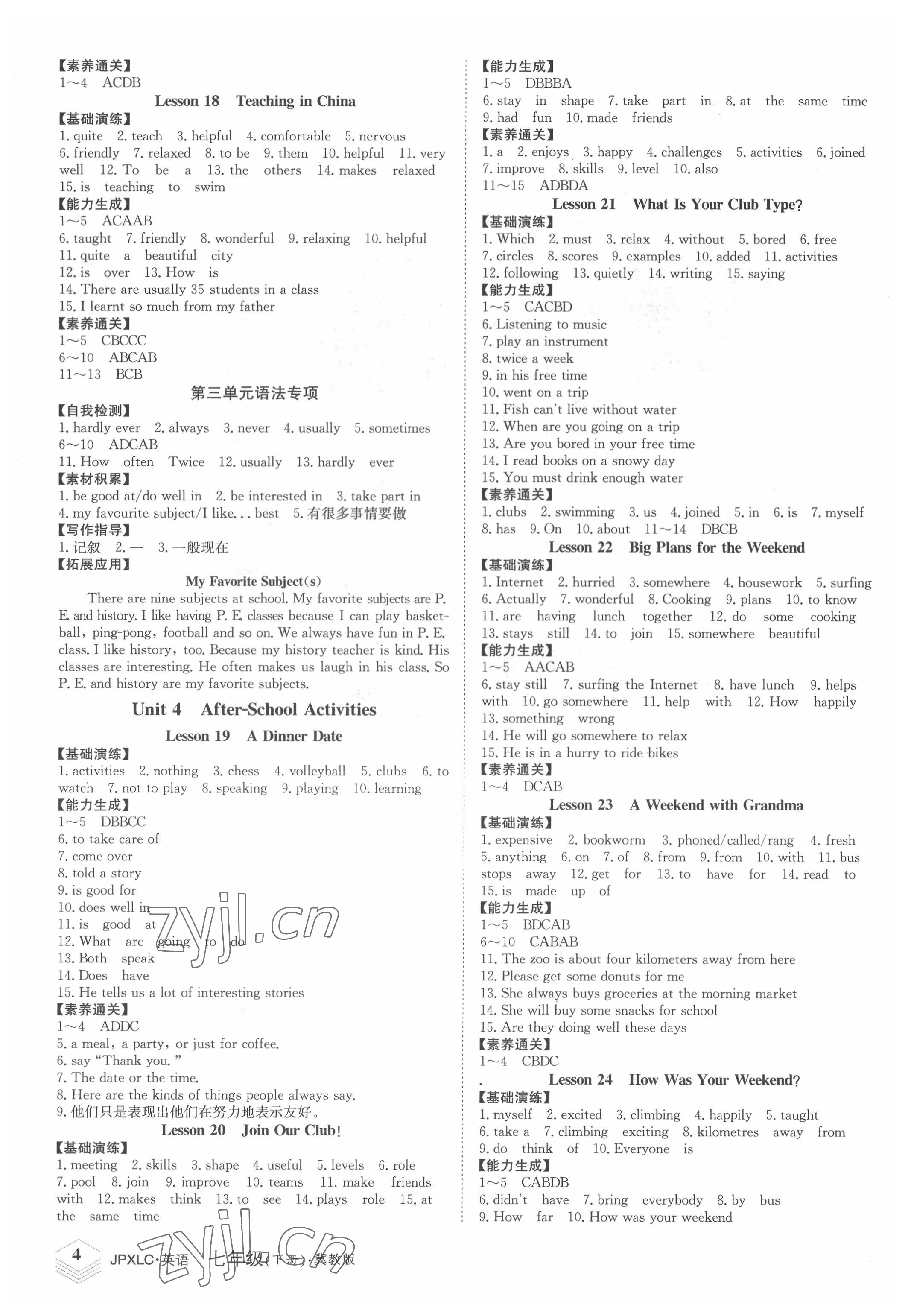 2022年金牌學(xué)練測(cè)七年級(jí)英語(yǔ)下冊(cè)冀教版 第4頁(yè)