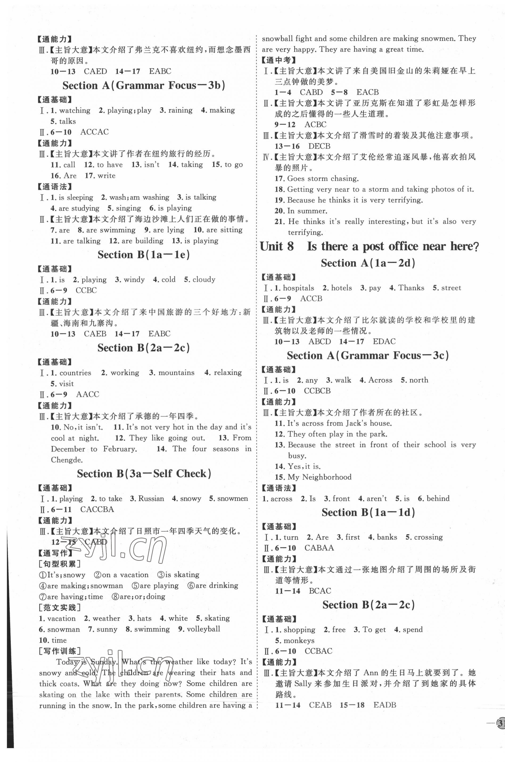 2022年優(yōu)加學(xué)案課時(shí)通七年級(jí)英語下冊(cè)人教版臨沂專版 參考答案第5頁