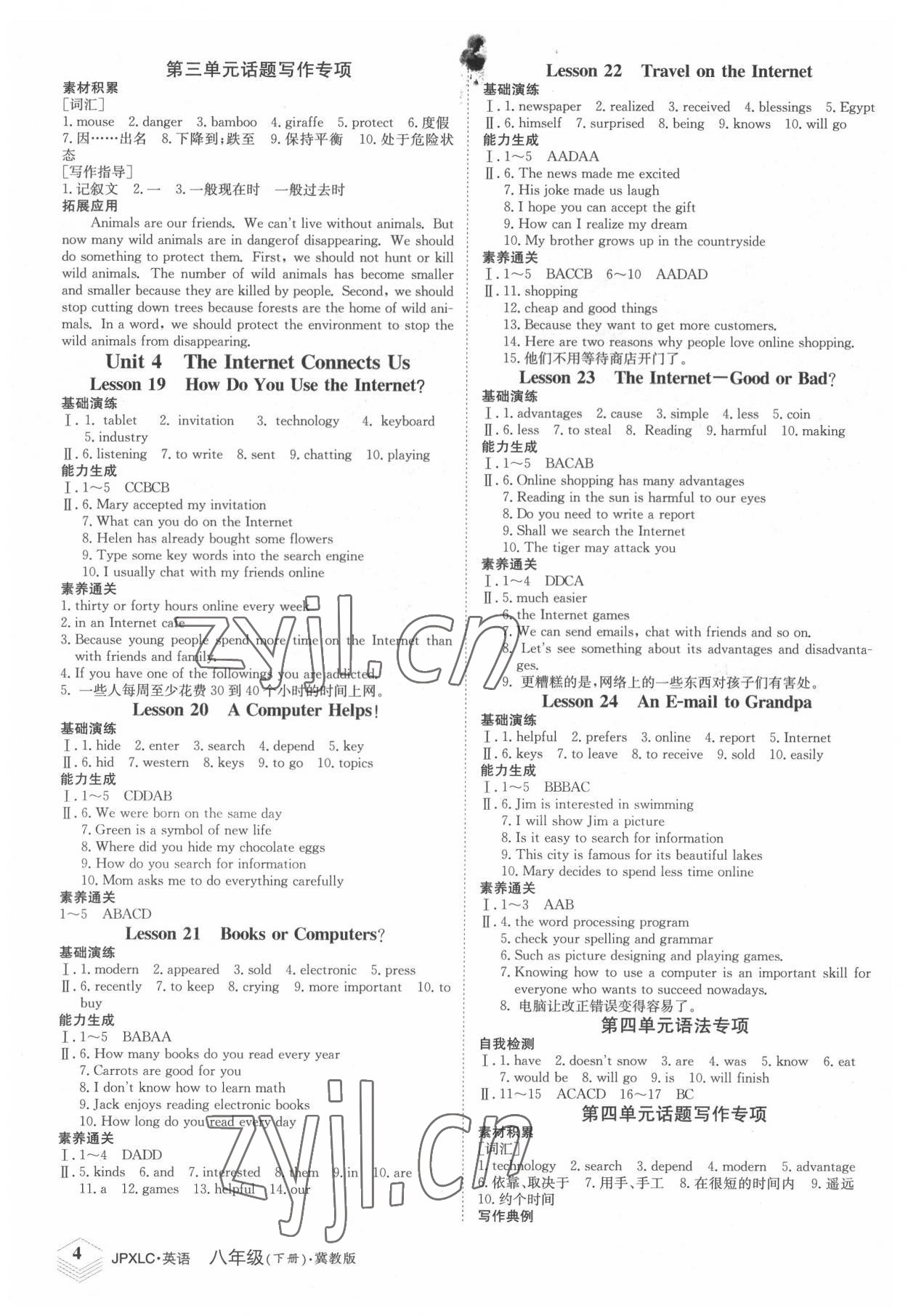 2022年金牌學(xué)練測八年級英語下冊冀教版 第4頁