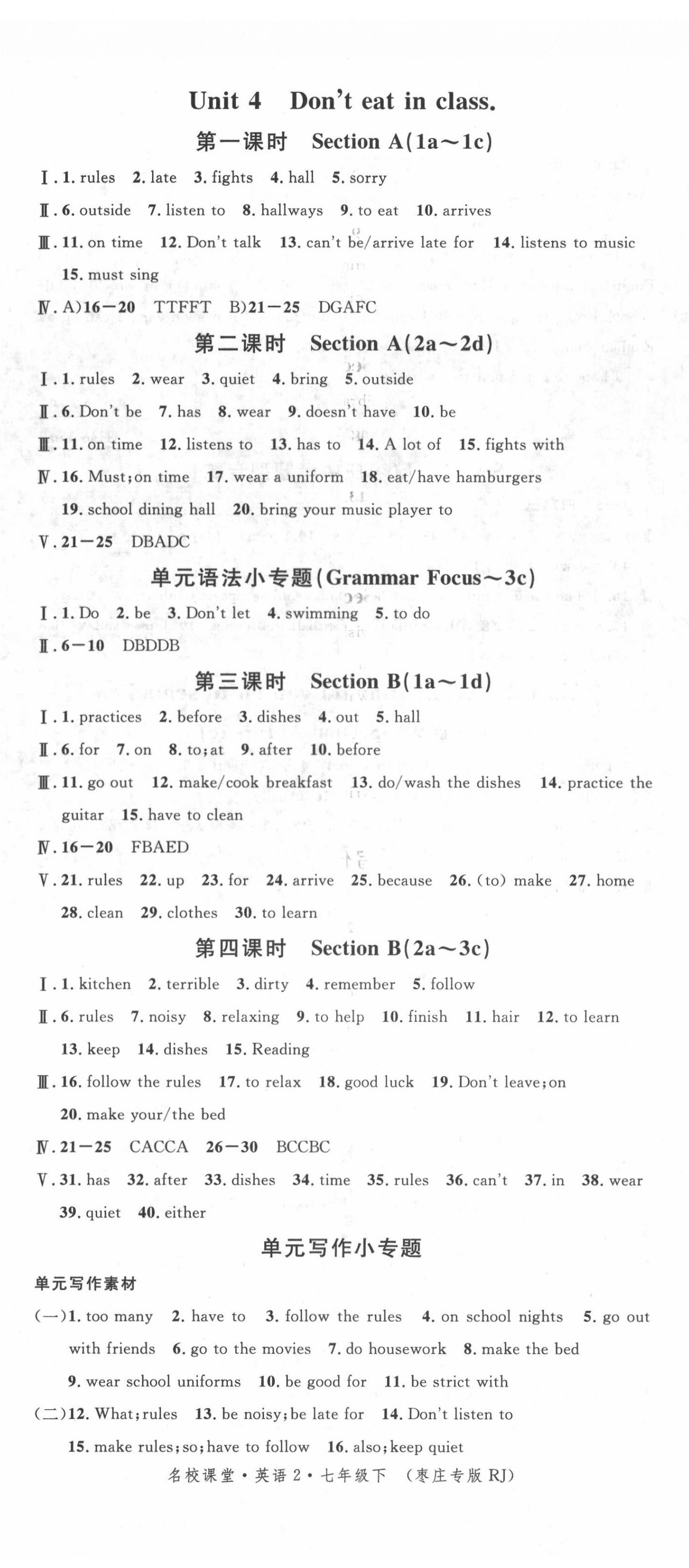 2022年名校課堂七年級英語下冊人教版棗莊專版 第5頁