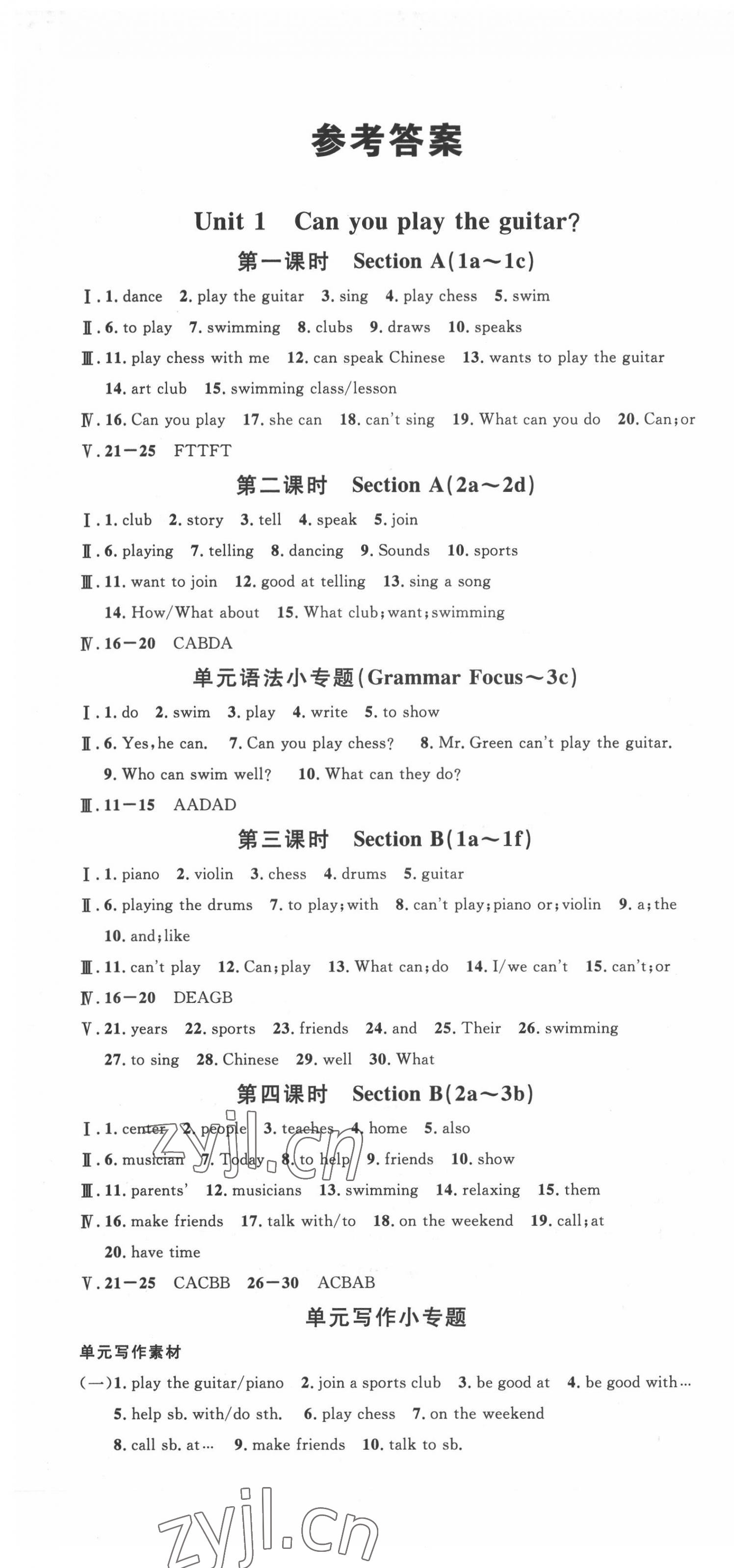 2022年名校課堂七年級(jí)英語下冊(cè)人教版棗莊專版 第1頁(yè)