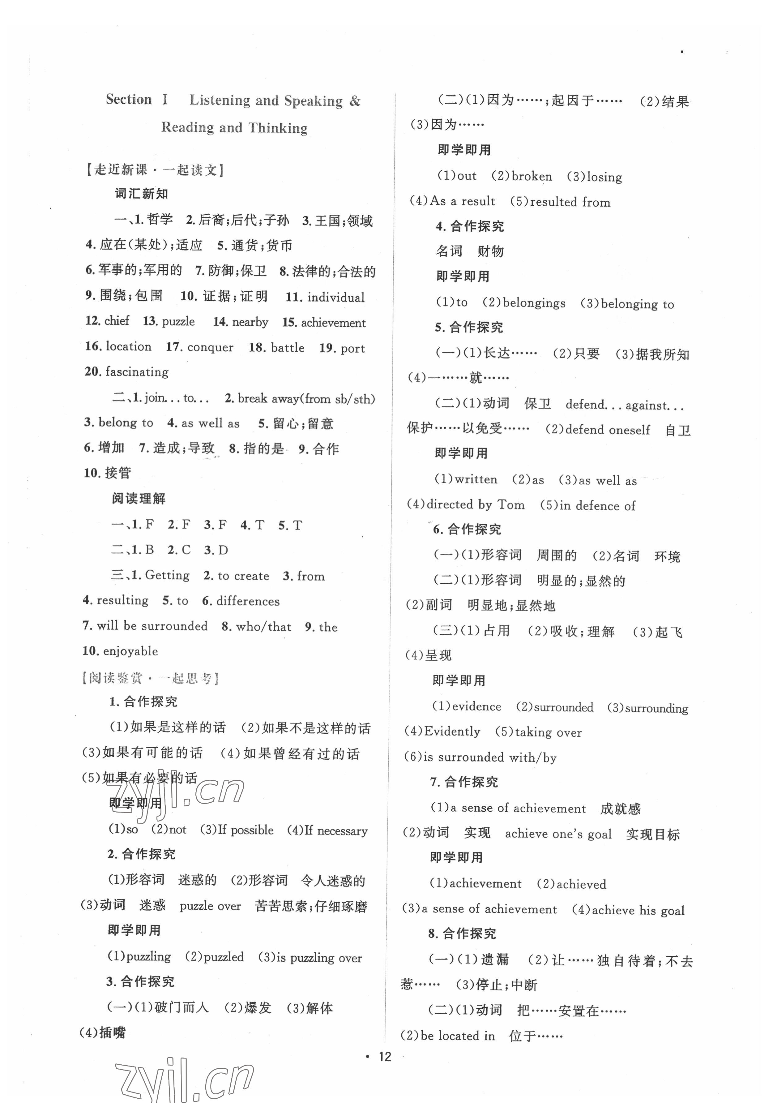 2022年高中同步測(cè)控優(yōu)化設(shè)計(jì)高中英語(yǔ)必修第二冊(cè)人教版增強(qiáng)版 參考答案第11頁(yè)