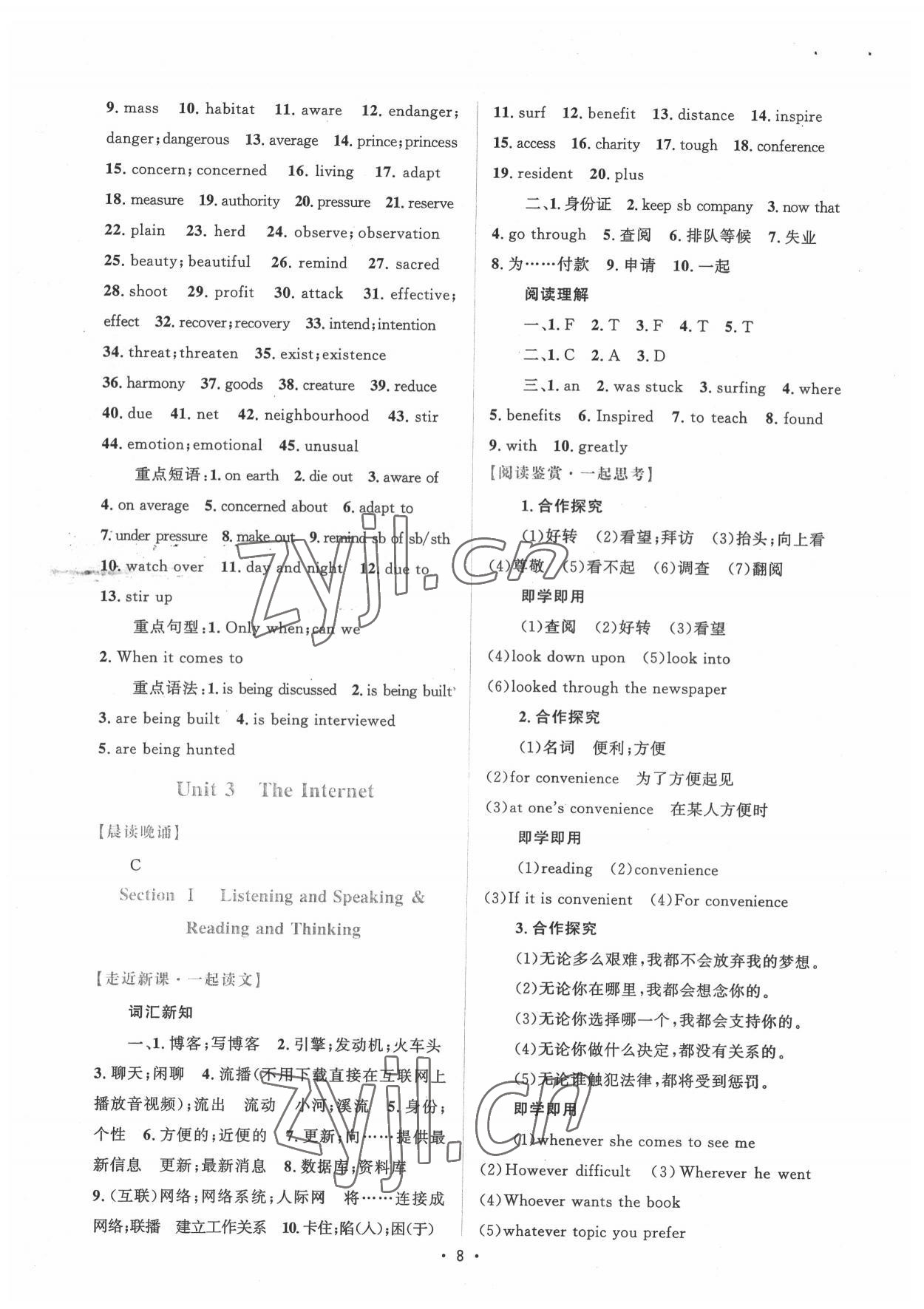 2022年高中同步測(cè)控優(yōu)化設(shè)計(jì)高中英語必修第二冊(cè)人教版增強(qiáng)版 參考答案第7頁