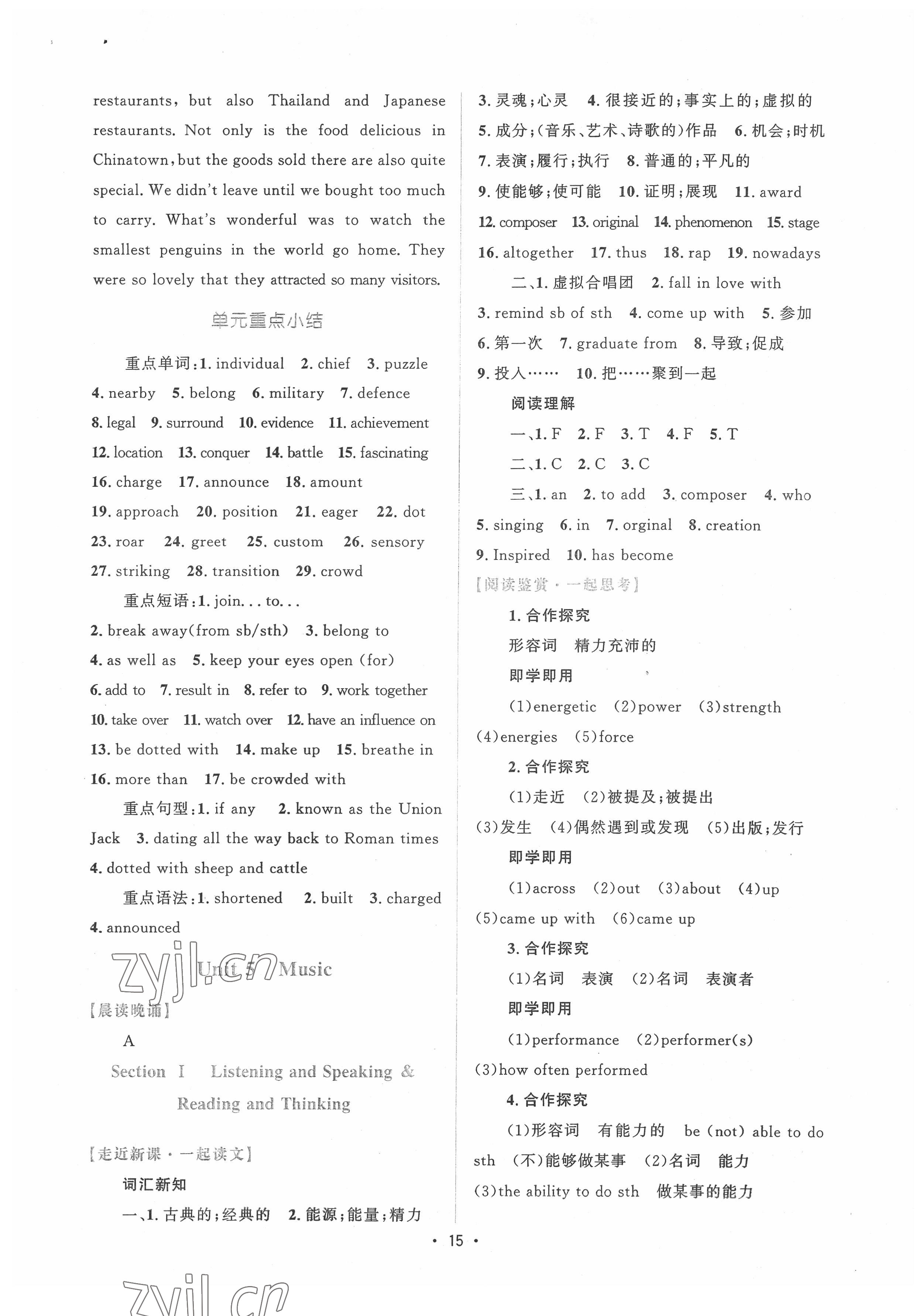 2022年高中同步測(cè)控優(yōu)化設(shè)計(jì)高中英語(yǔ)必修第二冊(cè)人教版增強(qiáng)版 參考答案第14頁(yè)