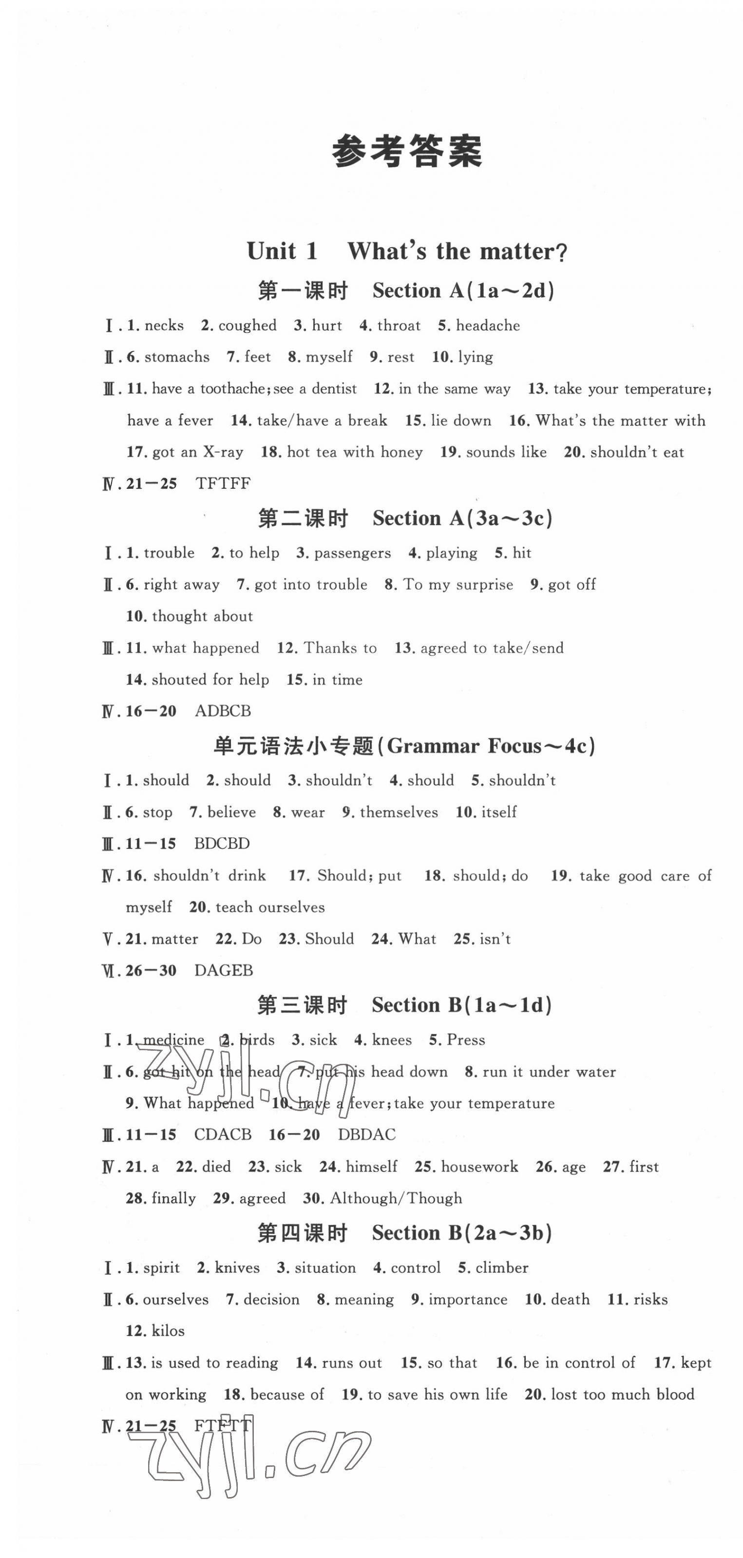 2022年名校課堂八年級(jí)英語(yǔ)下冊(cè)人教版棗莊專版 第1頁(yè)