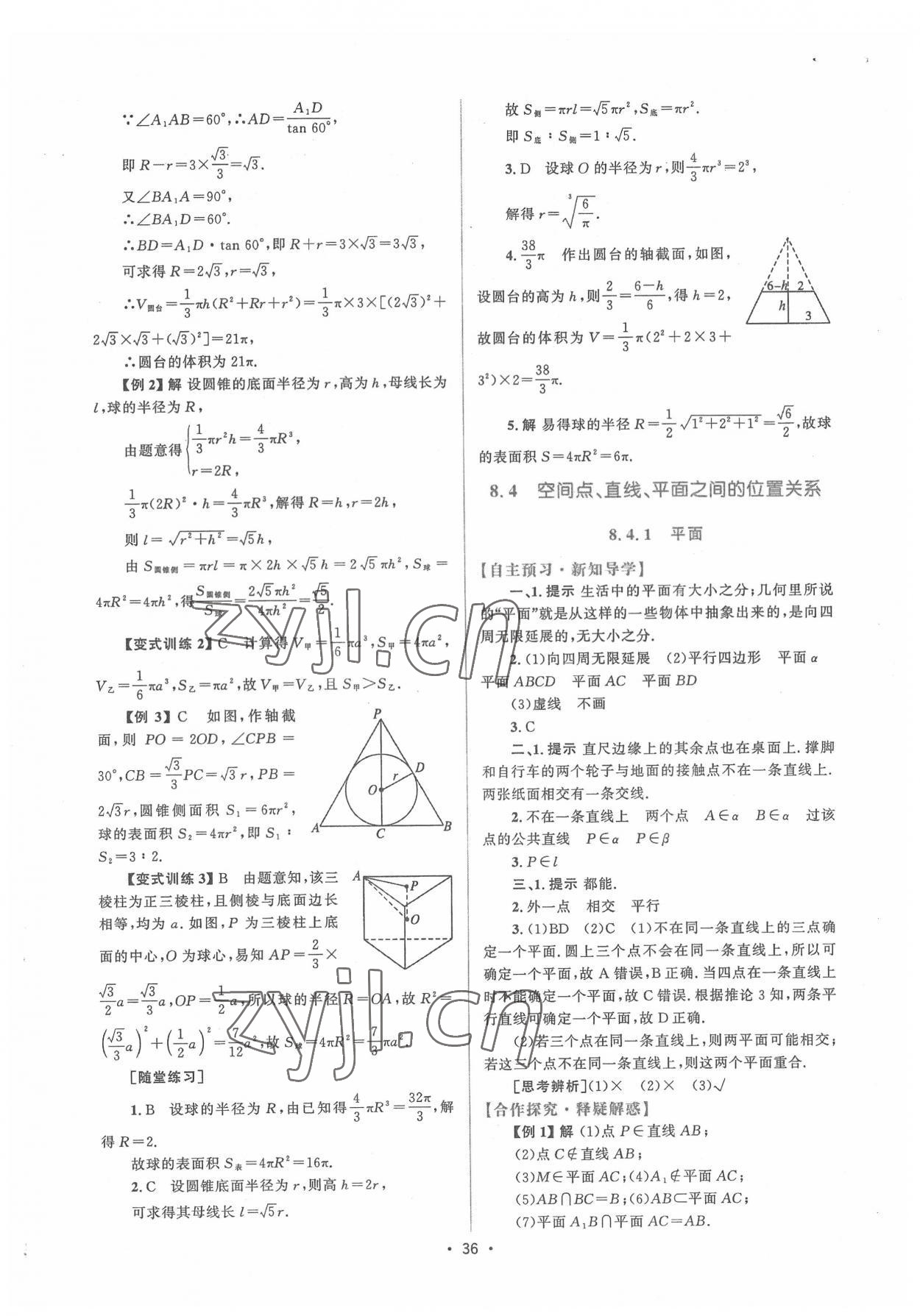 2022年高中同步測(cè)控優(yōu)化設(shè)計(jì)高中數(shù)學(xué)必修第二冊(cè)人教版增強(qiáng)版 參考答案第35頁(yè)