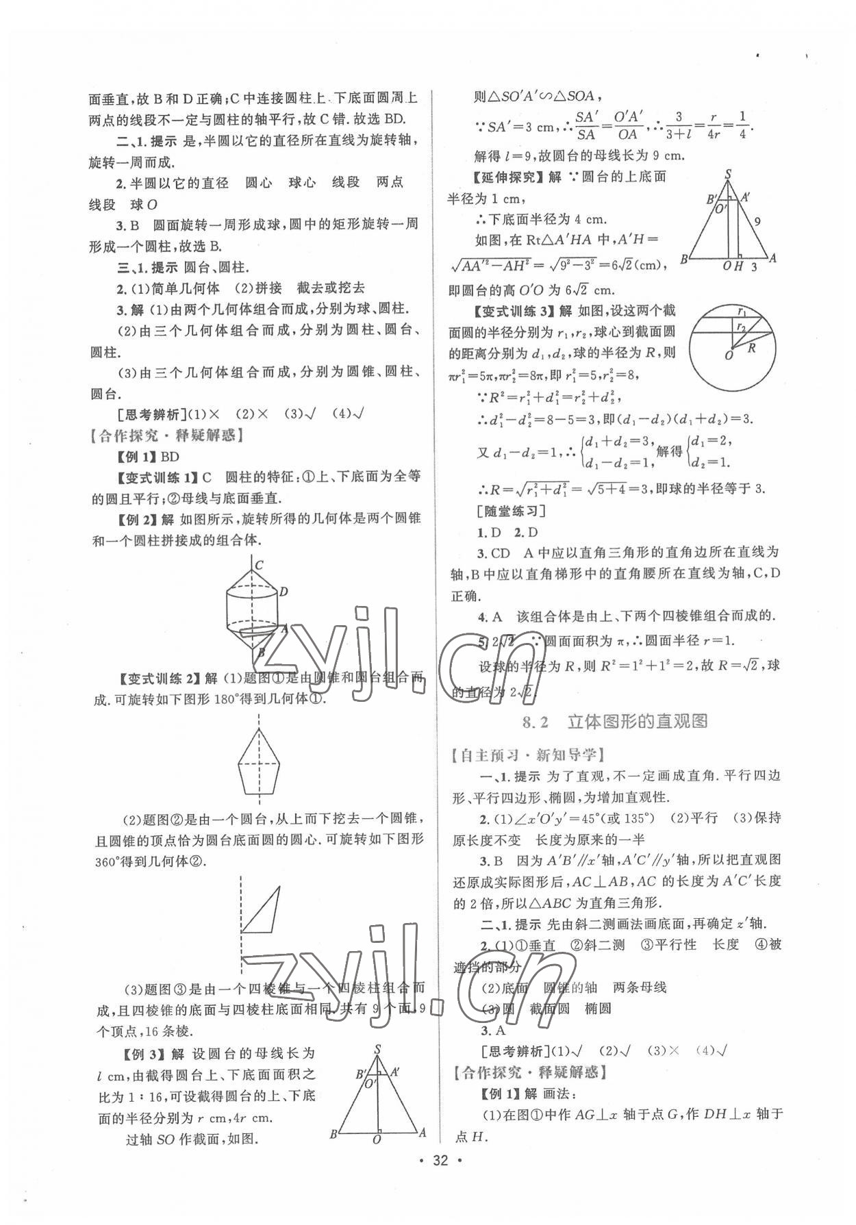 2022年高中同步测控优化设计高中数学必修第二册人教版增强版 参考答案第31页