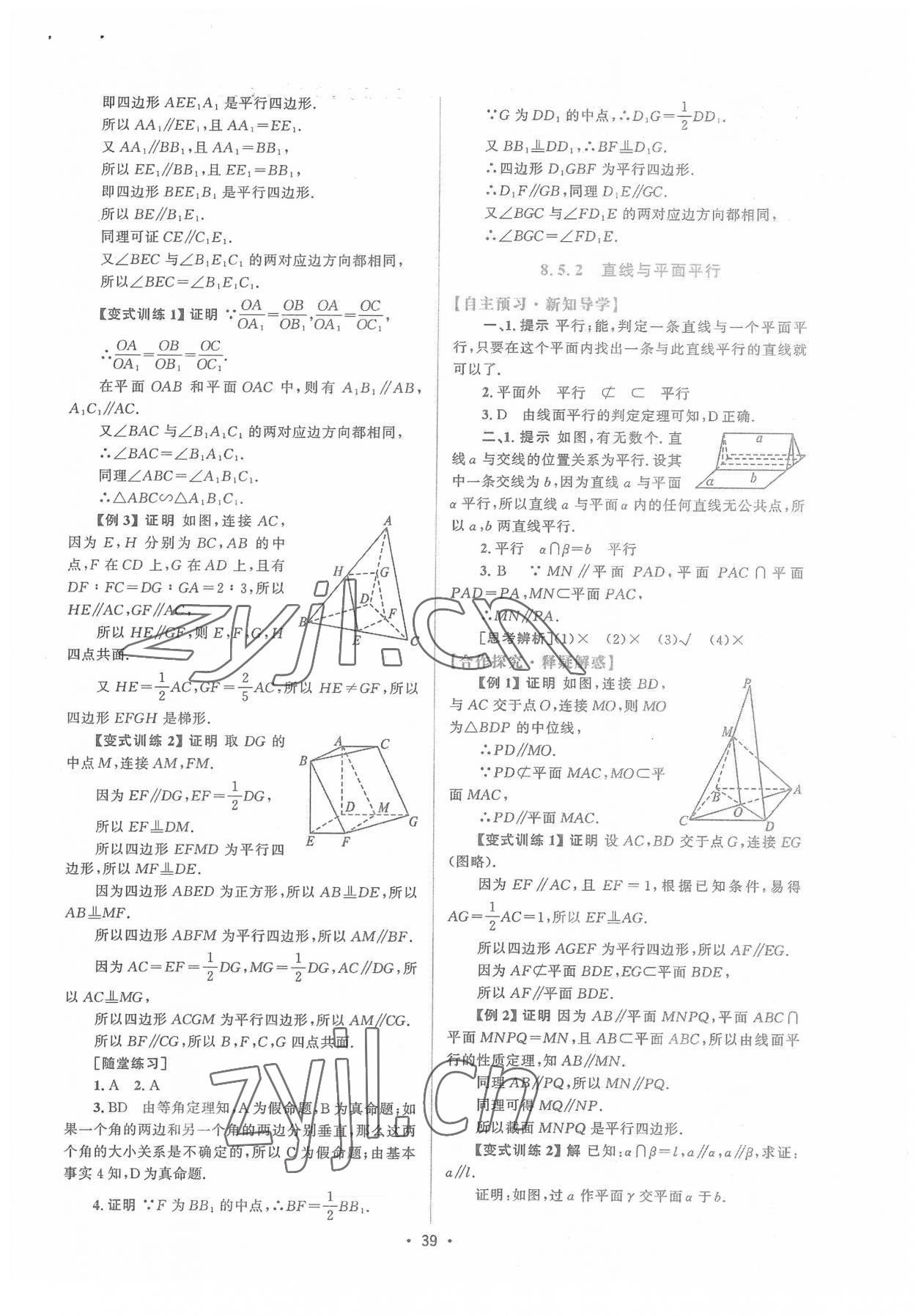 2022年高中同步测控优化设计高中数学必修第二册人教版增强版 参考答案第38页