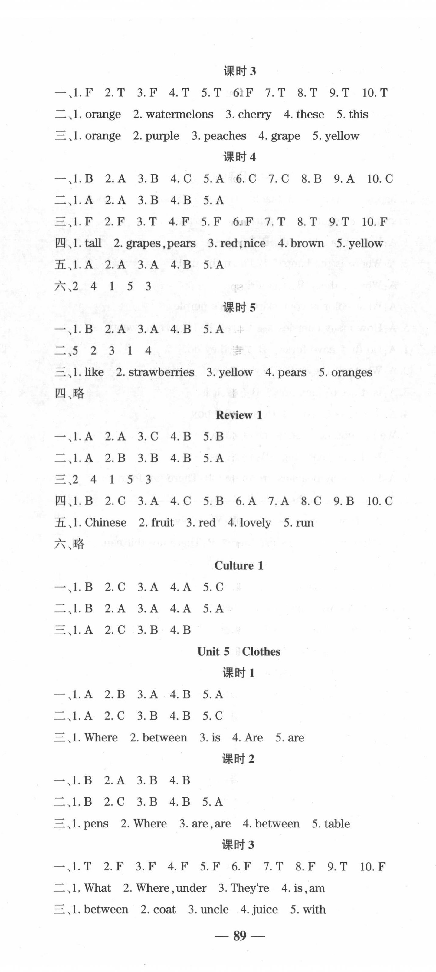 2022年開心作業(yè)提優(yōu)作業(yè)本三年級英語下冊開心版 第4頁