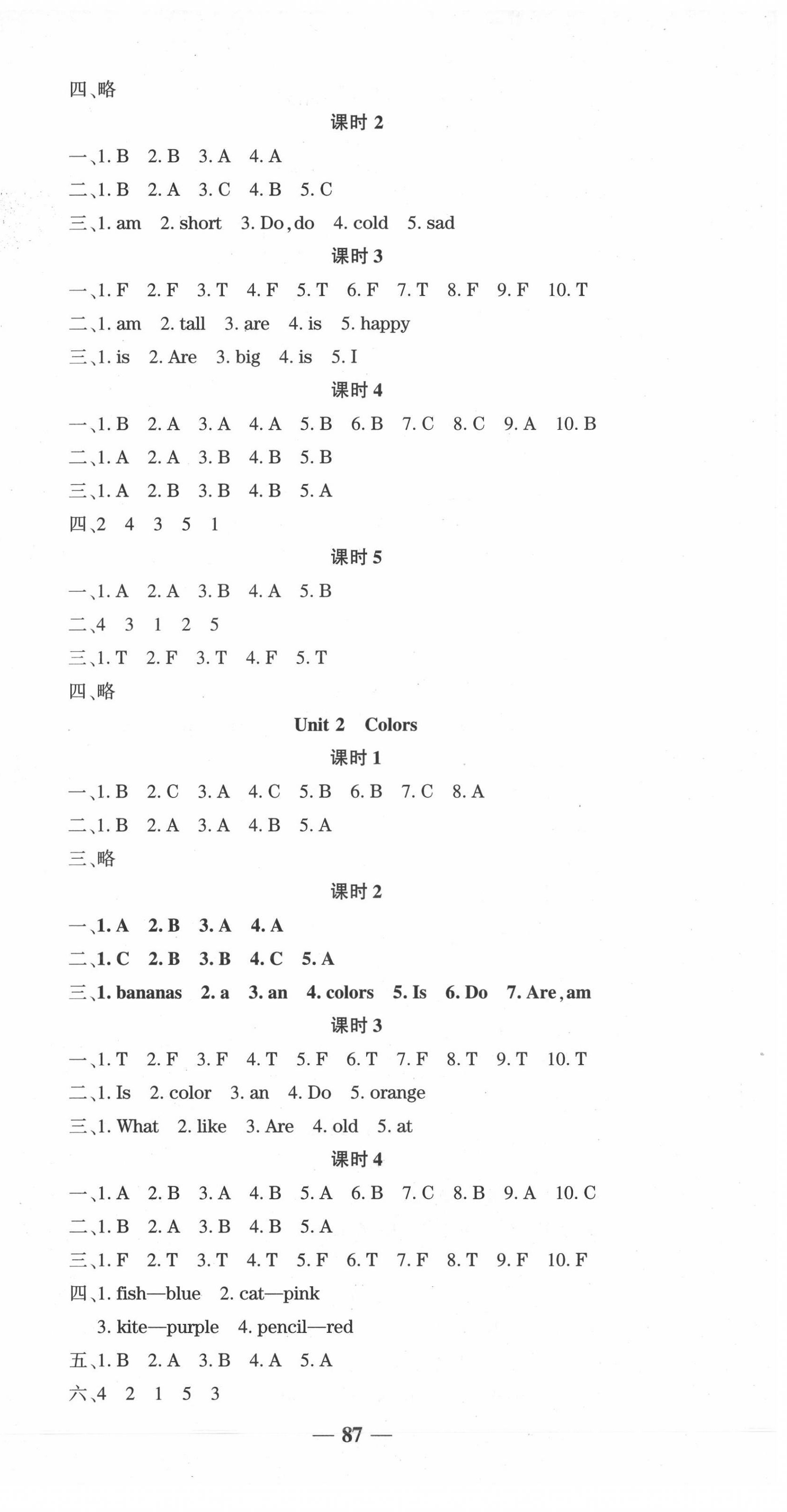 2022年開心作業(yè)提優(yōu)作業(yè)本三年級英語下冊開心版 第2頁