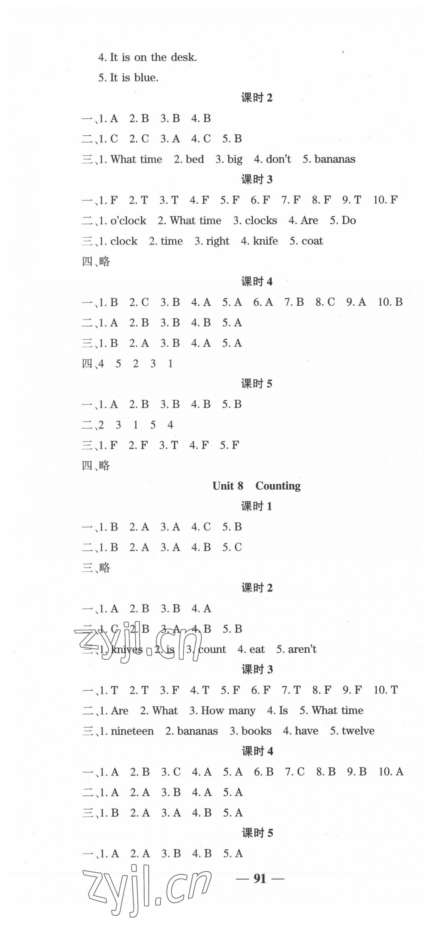 2022年開(kāi)心作業(yè)提優(yōu)作業(yè)本三年級(jí)英語(yǔ)下冊(cè)開(kāi)心版 第6頁(yè)