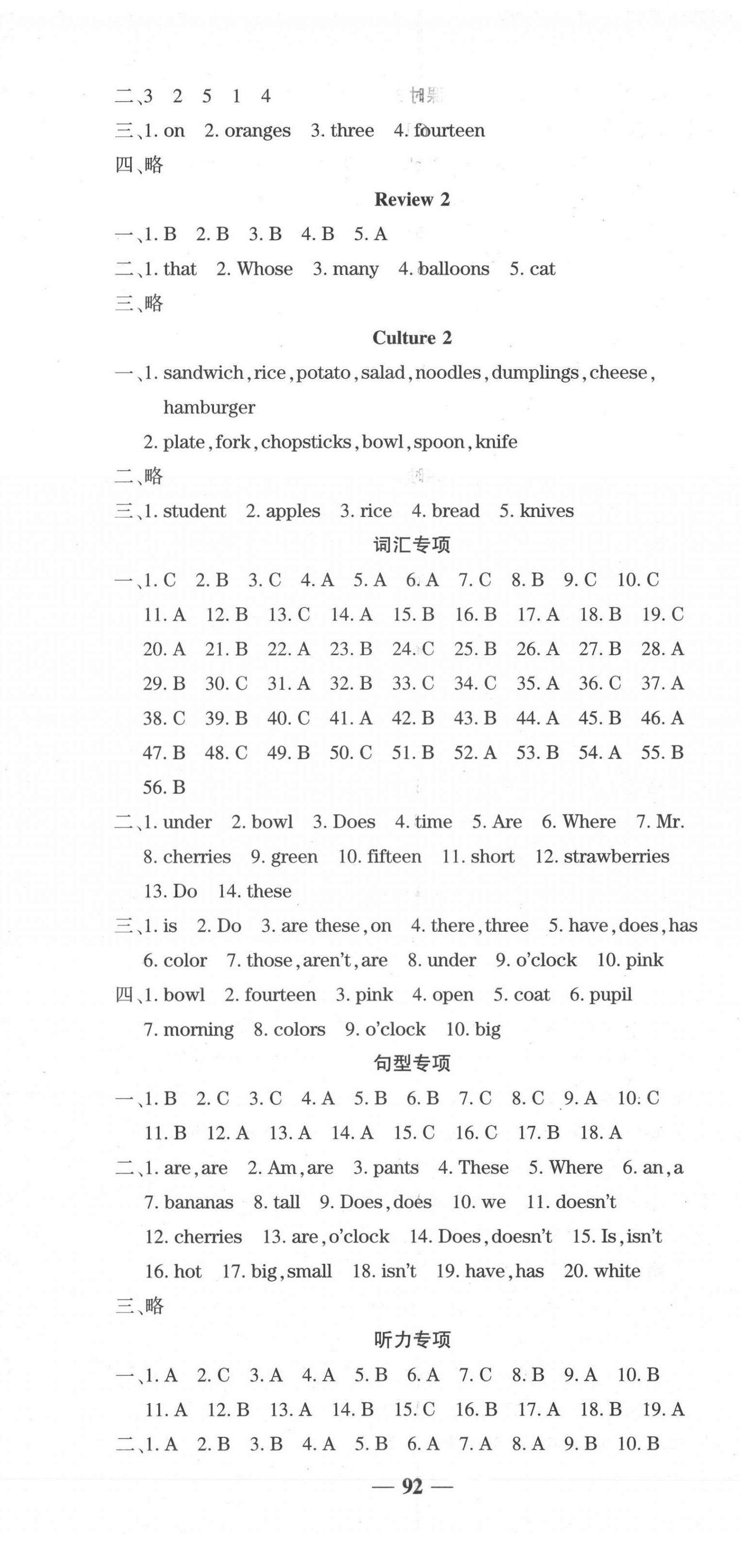 2022年開心作業(yè)提優(yōu)作業(yè)本三年級英語下冊開心版 第7頁