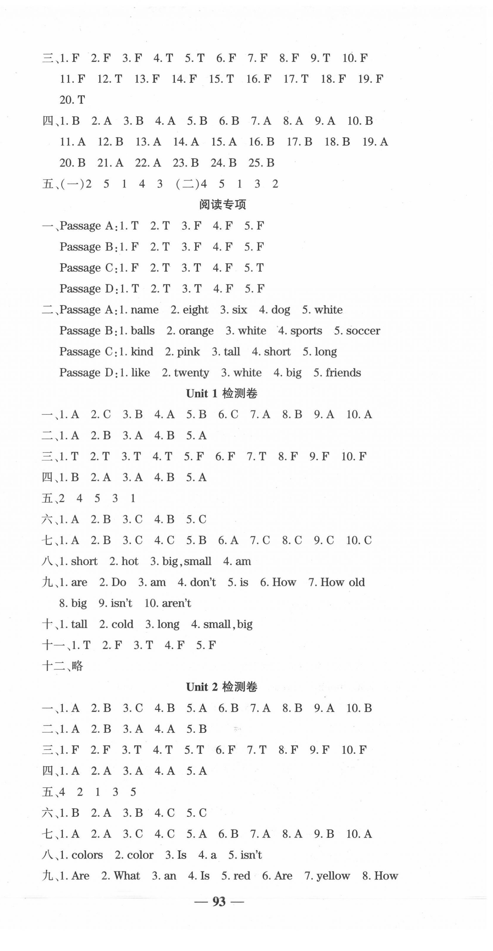 2022年開心作業(yè)提優(yōu)作業(yè)本三年級(jí)英語(yǔ)下冊(cè)開心版 第8頁(yè)