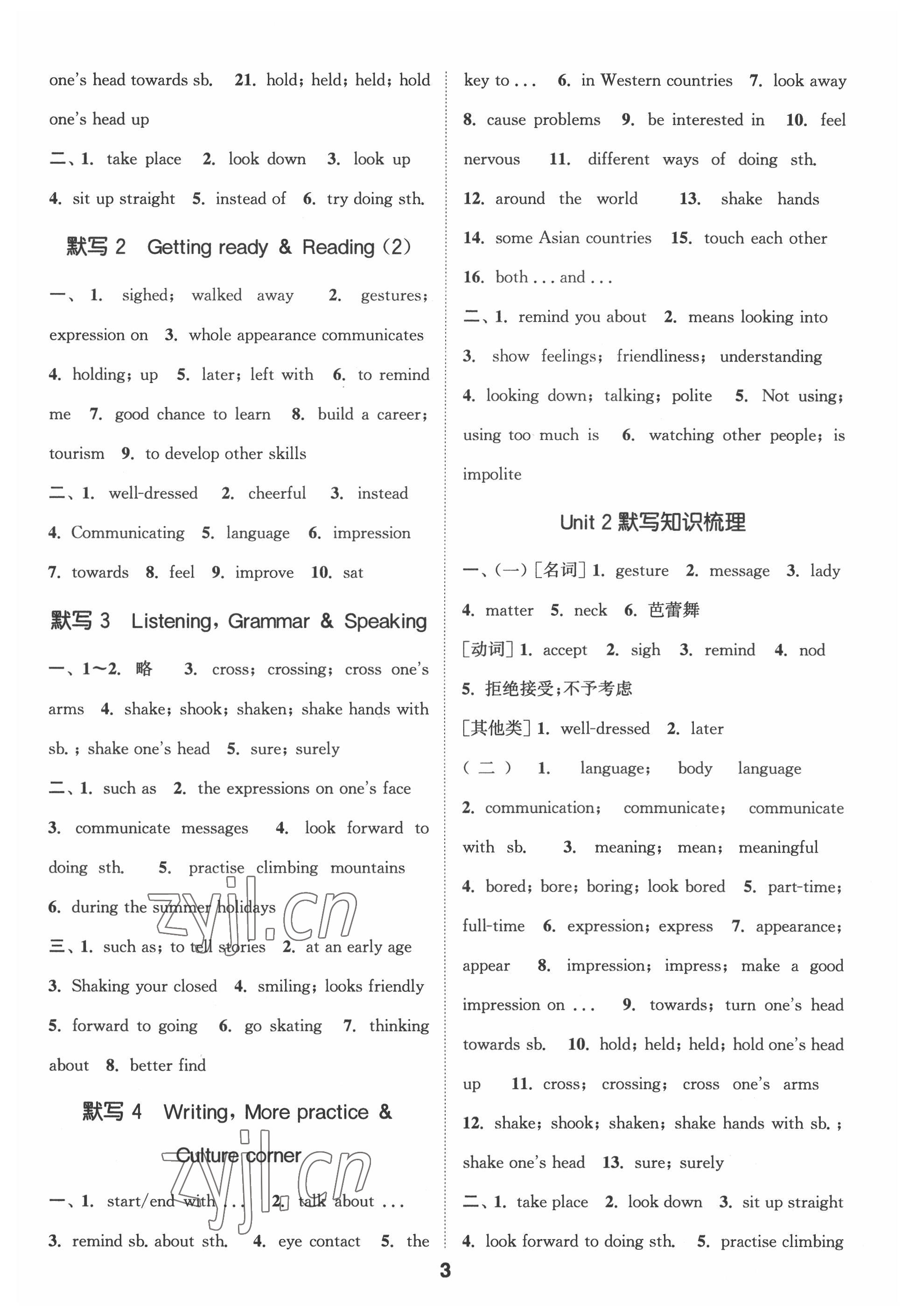 2022年默寫能手八年級(jí)英語下冊(cè)滬教版 第3頁