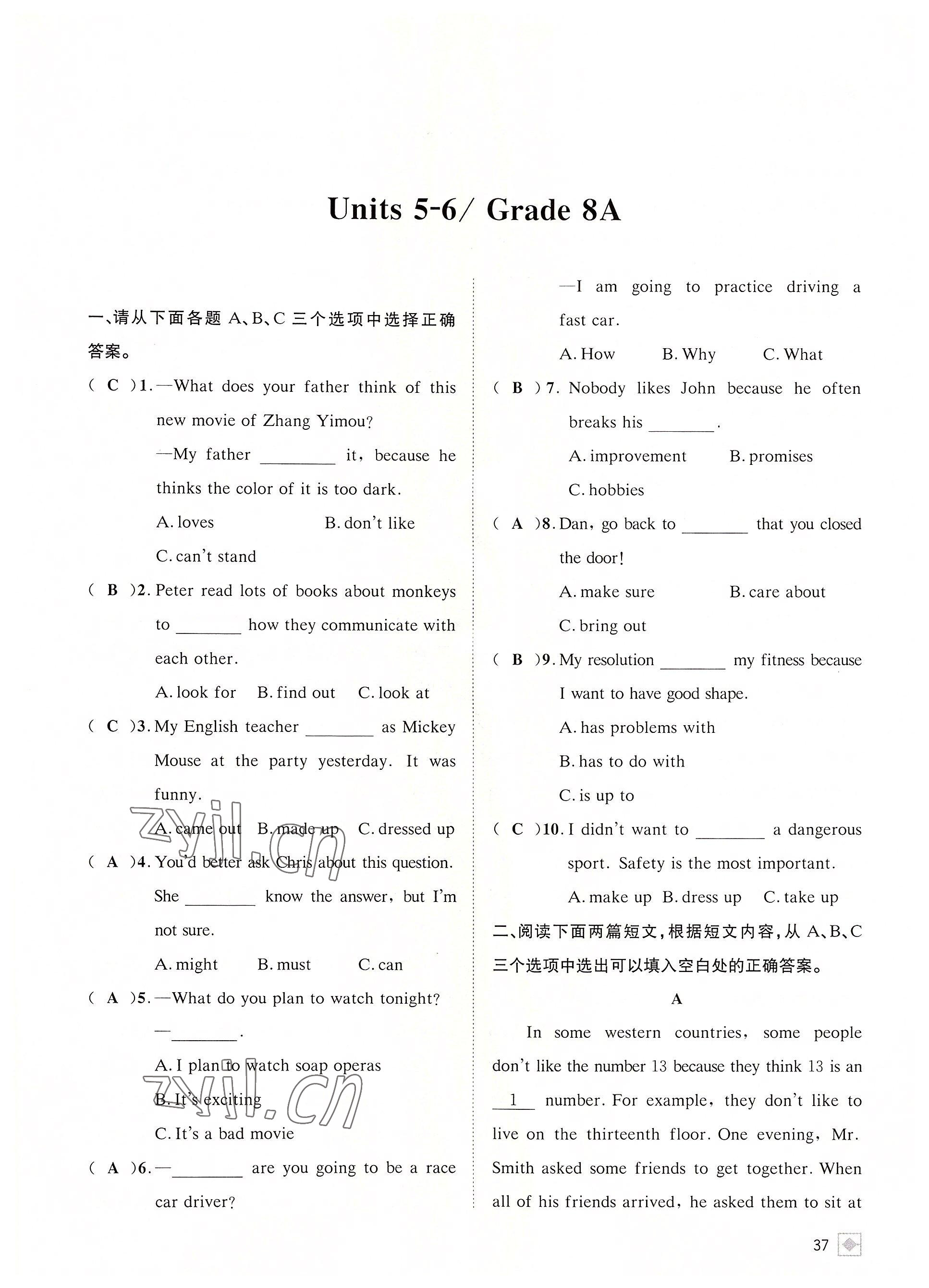 2022年名校金典課堂中考總復(fù)習(xí)英語成都專版 參考答案第37頁