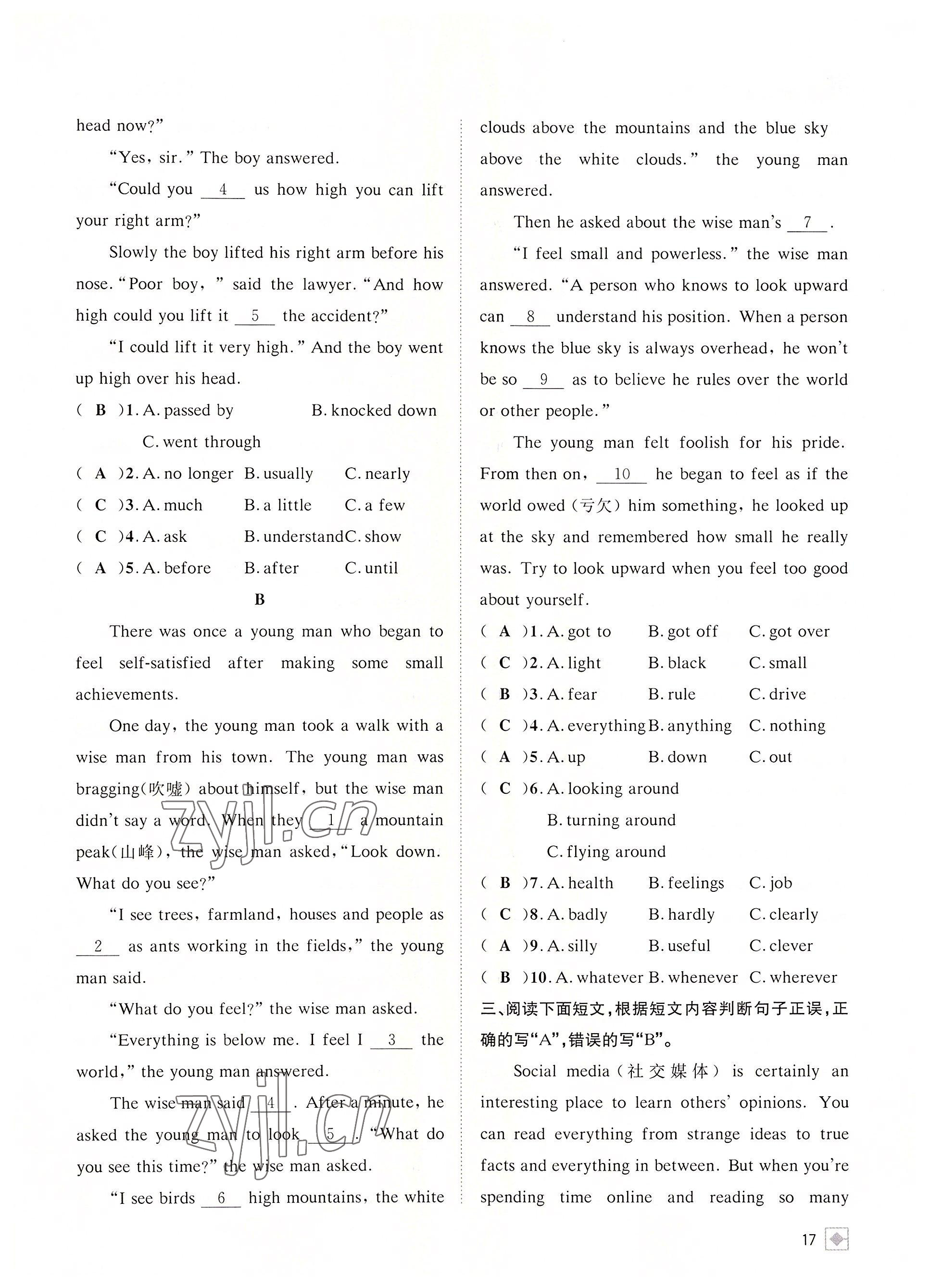 2022年名校金典課堂中考總復(fù)習(xí)英語成都專版 參考答案第17頁