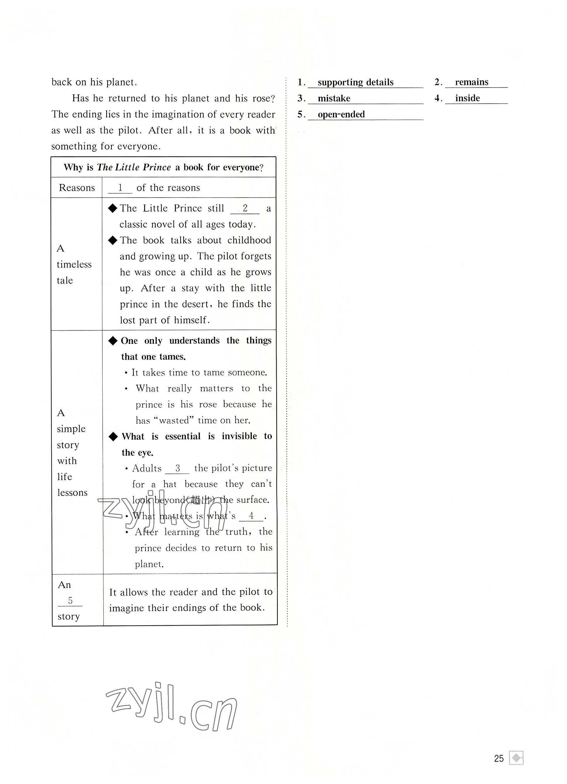 2022年名校金典課堂中考總復(fù)習(xí)英語成都專版 參考答案第25頁