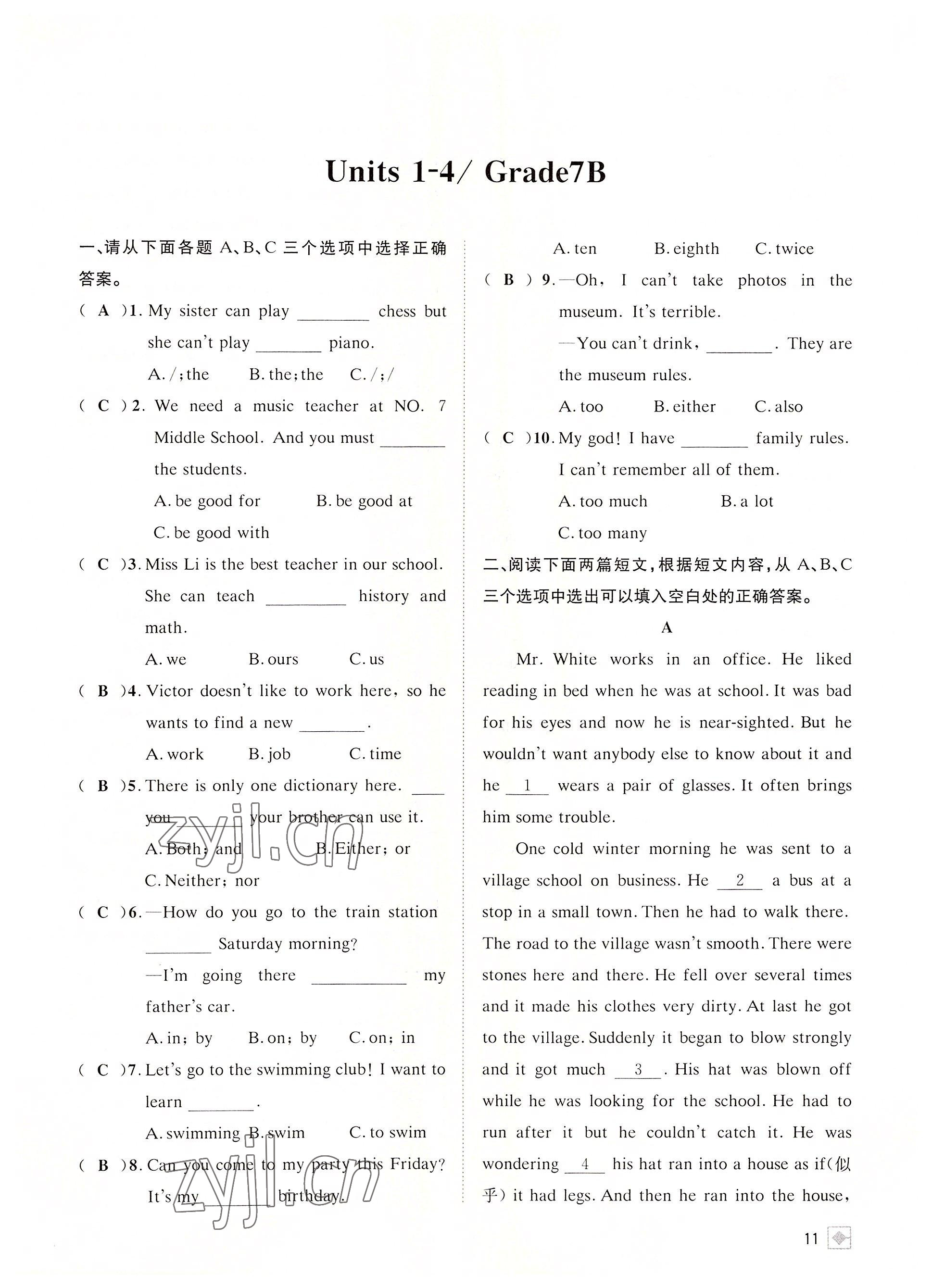 2022年名校金典课堂中考总复习英语成都专版 参考答案第11页