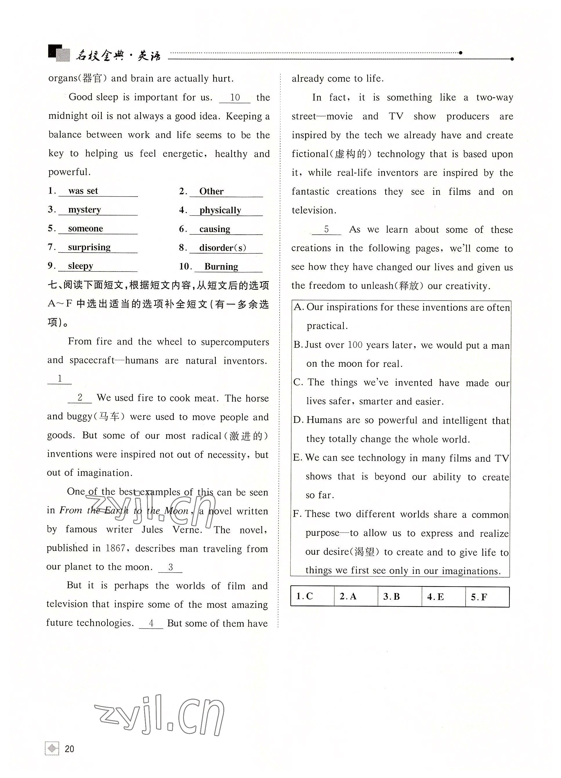 2022年名校金典課堂中考總復(fù)習(xí)英語成都專版 參考答案第20頁