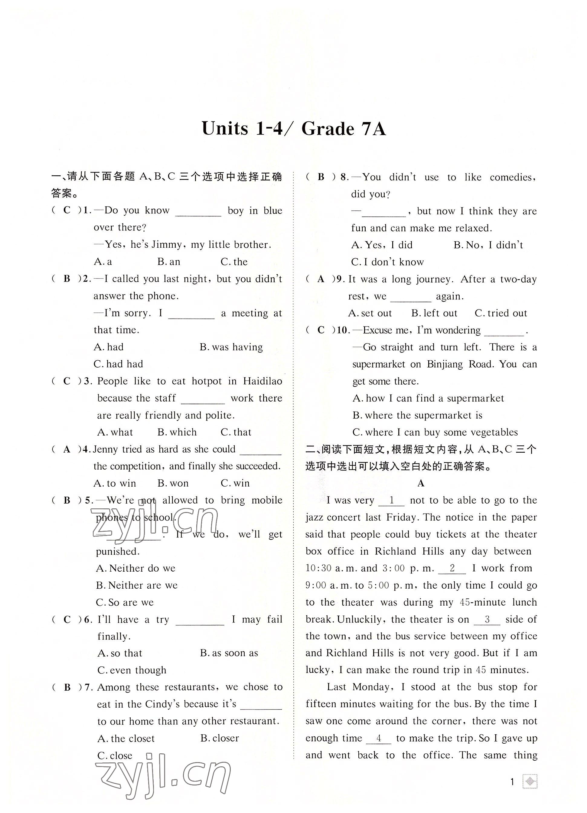 2022年名校金典课堂中考总复习英语成都专版 参考答案第1页