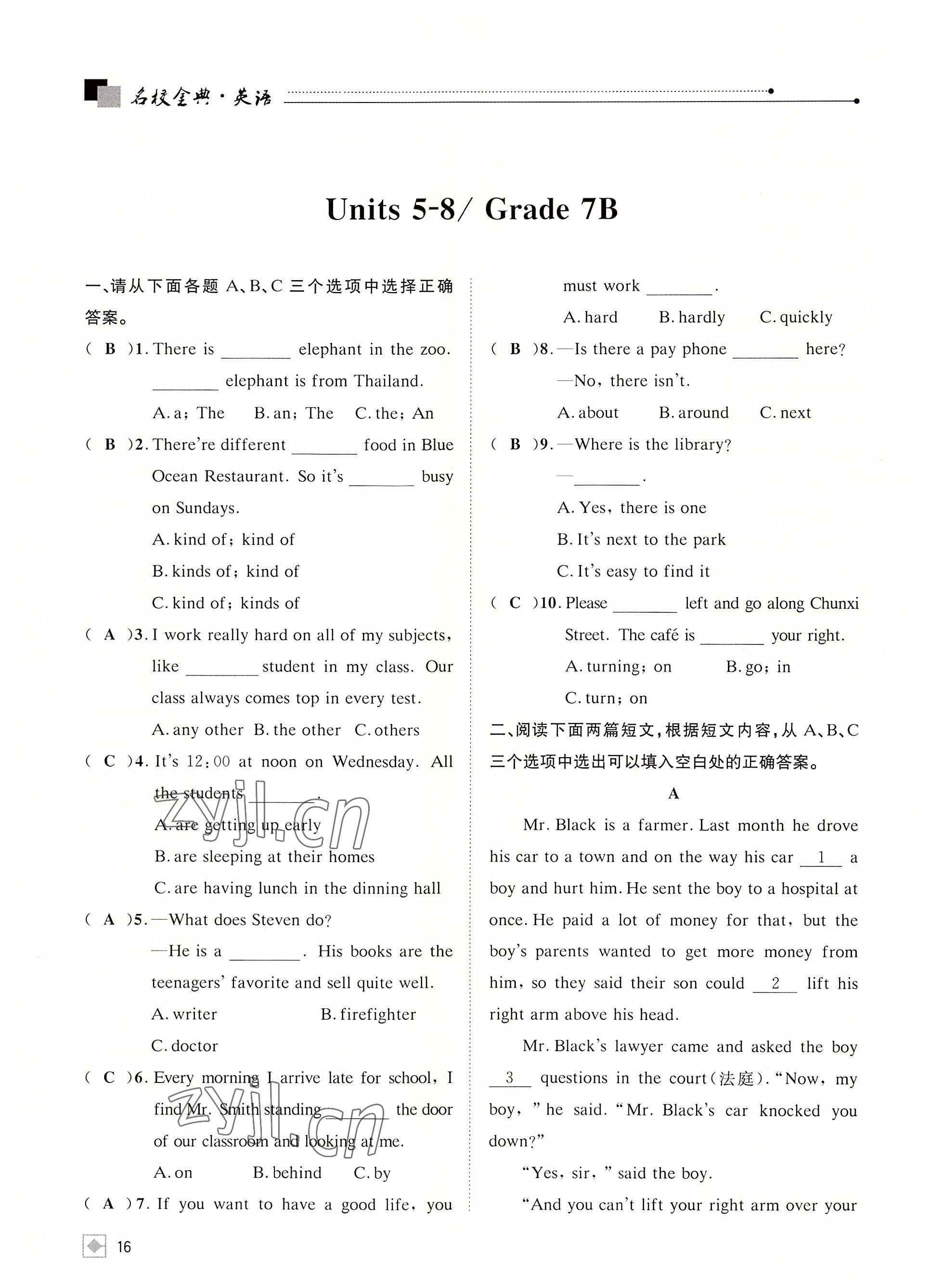 2022年名校金典课堂中考总复习英语成都专版 参考答案第16页