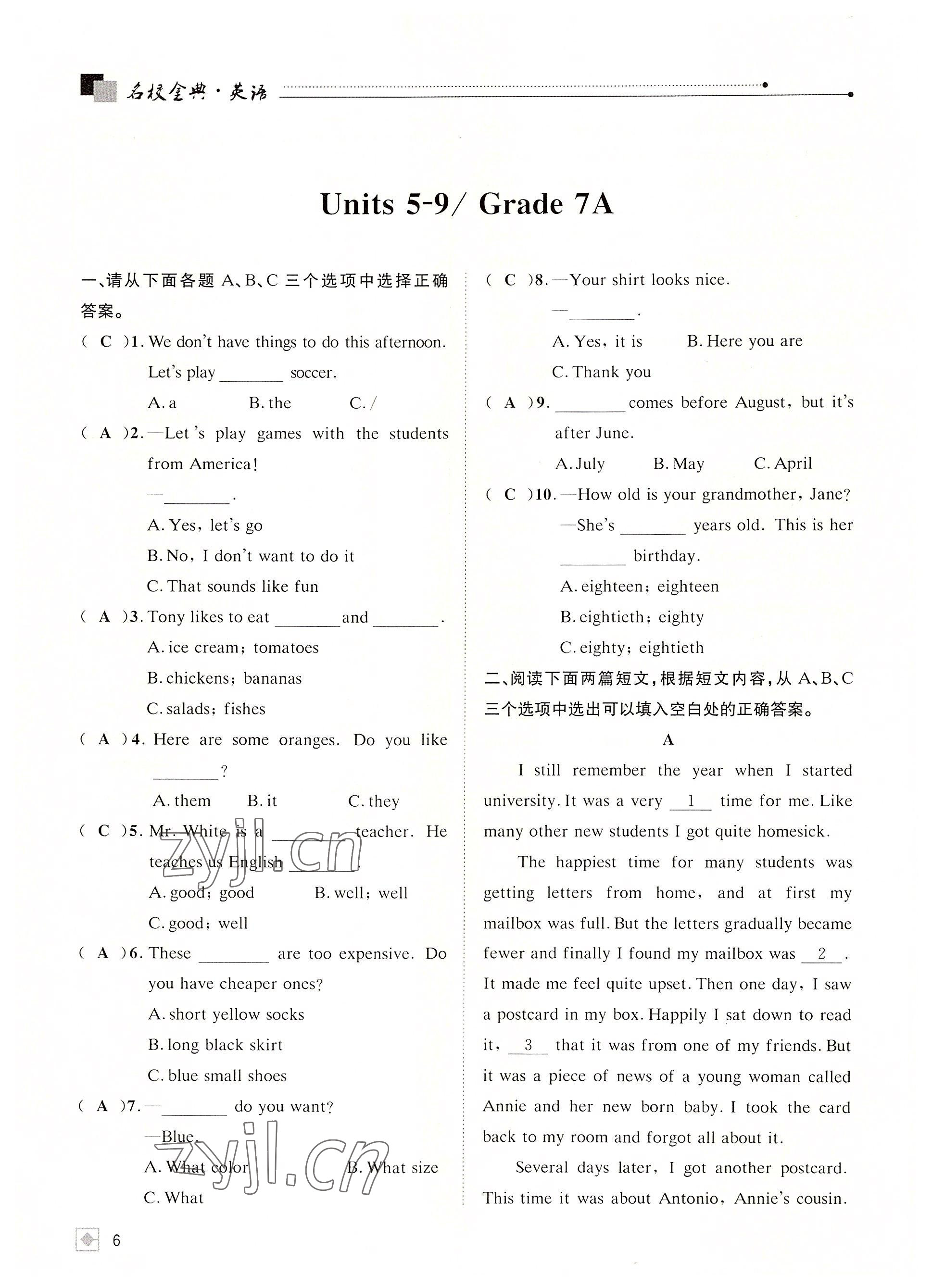 2022年名校金典課堂中考總復(fù)習(xí)英語(yǔ)成都專版 參考答案第6頁(yè)