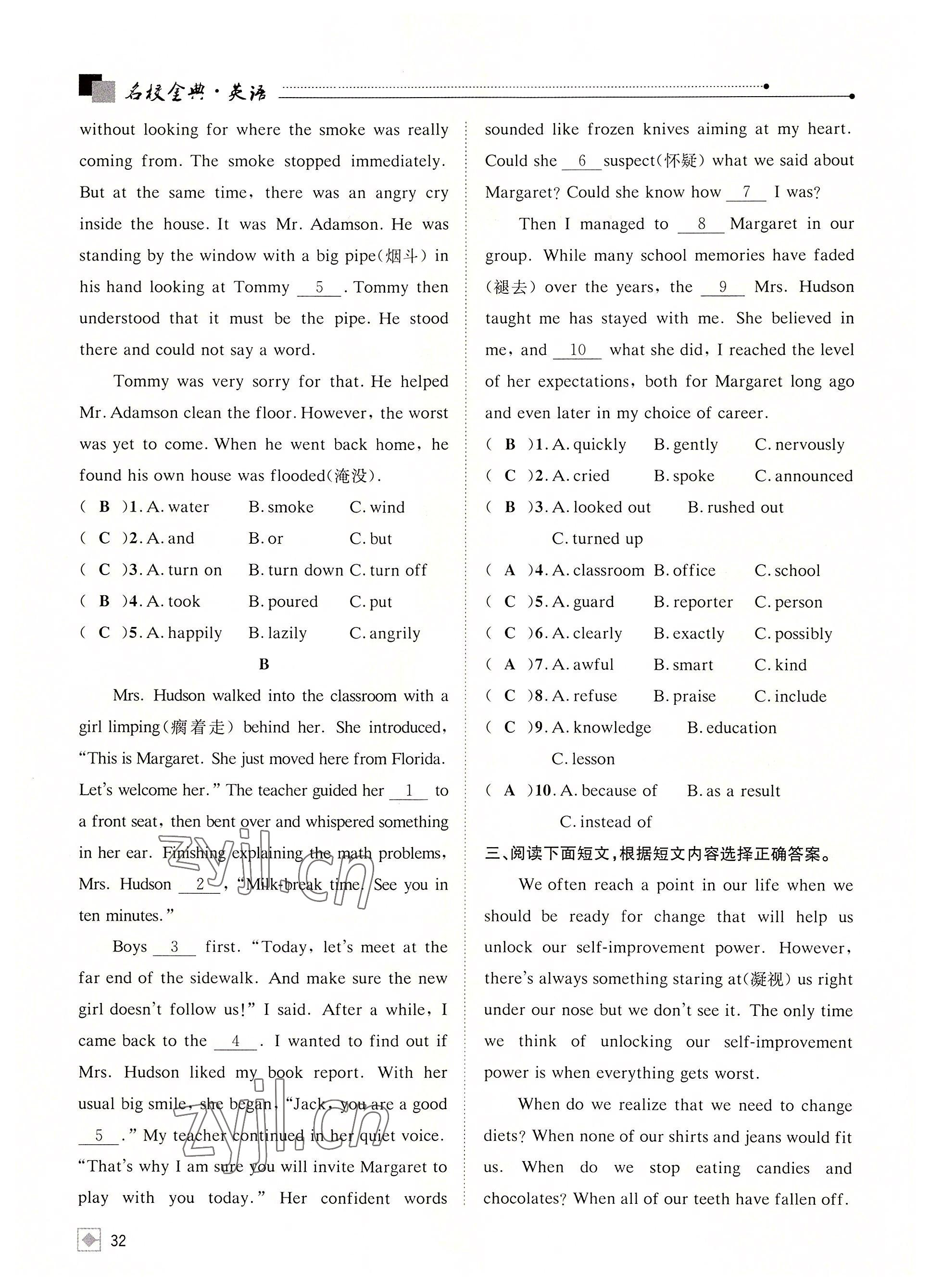 2022年名校金典課堂中考總復(fù)習(xí)英語成都專版 參考答案第32頁