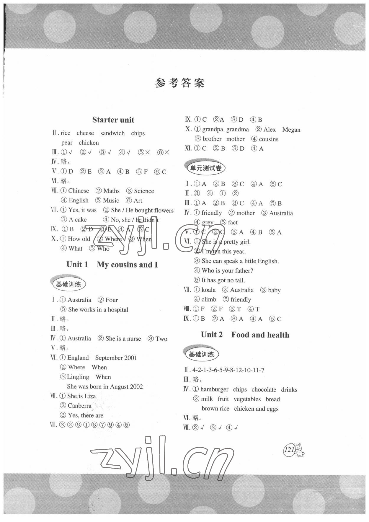 2022年剑桥小学英语六年级下册Join in课堂同步评价 第1页