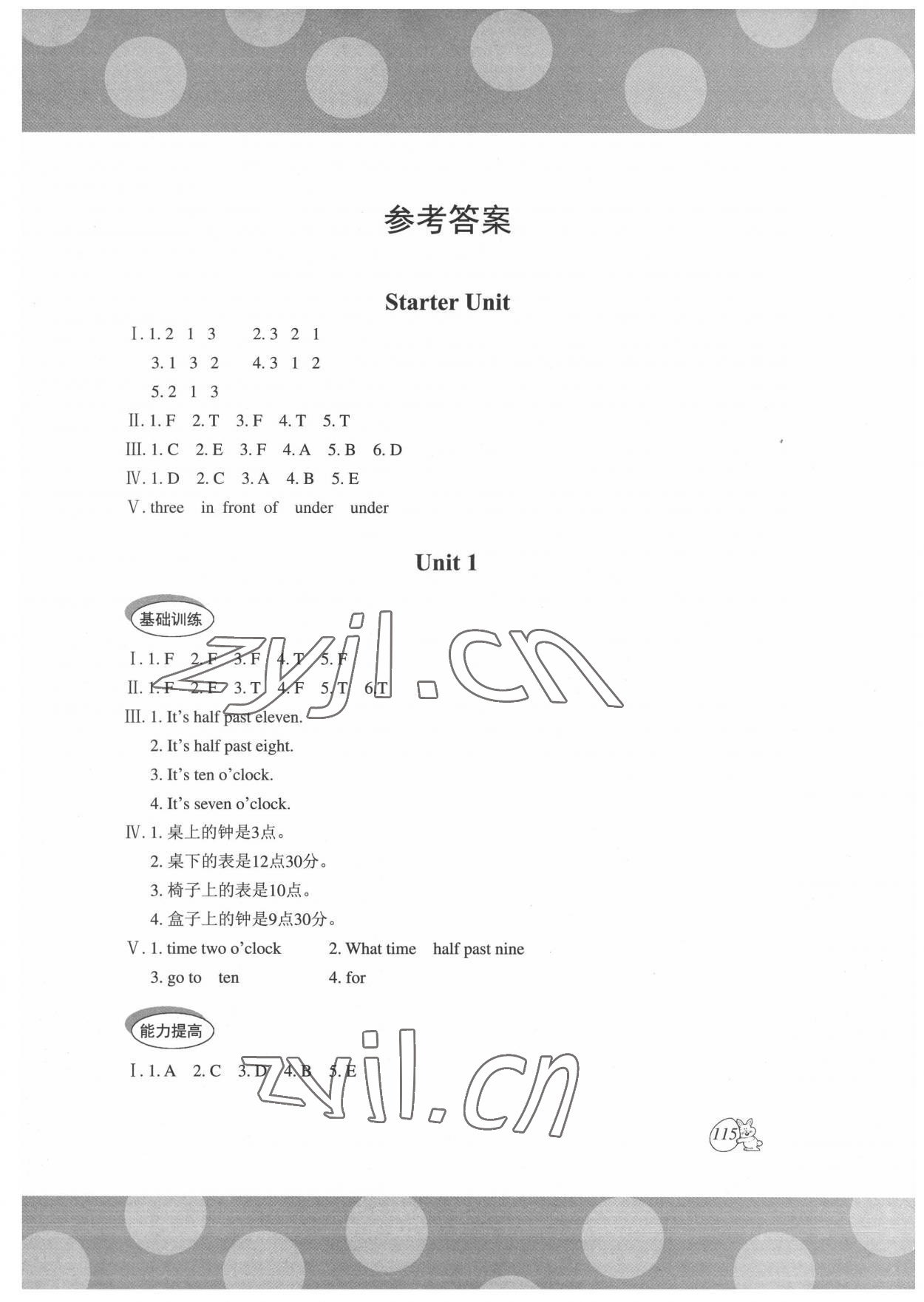 2022年剑桥小学英语四年级下册Join in课堂同步评价 第1页