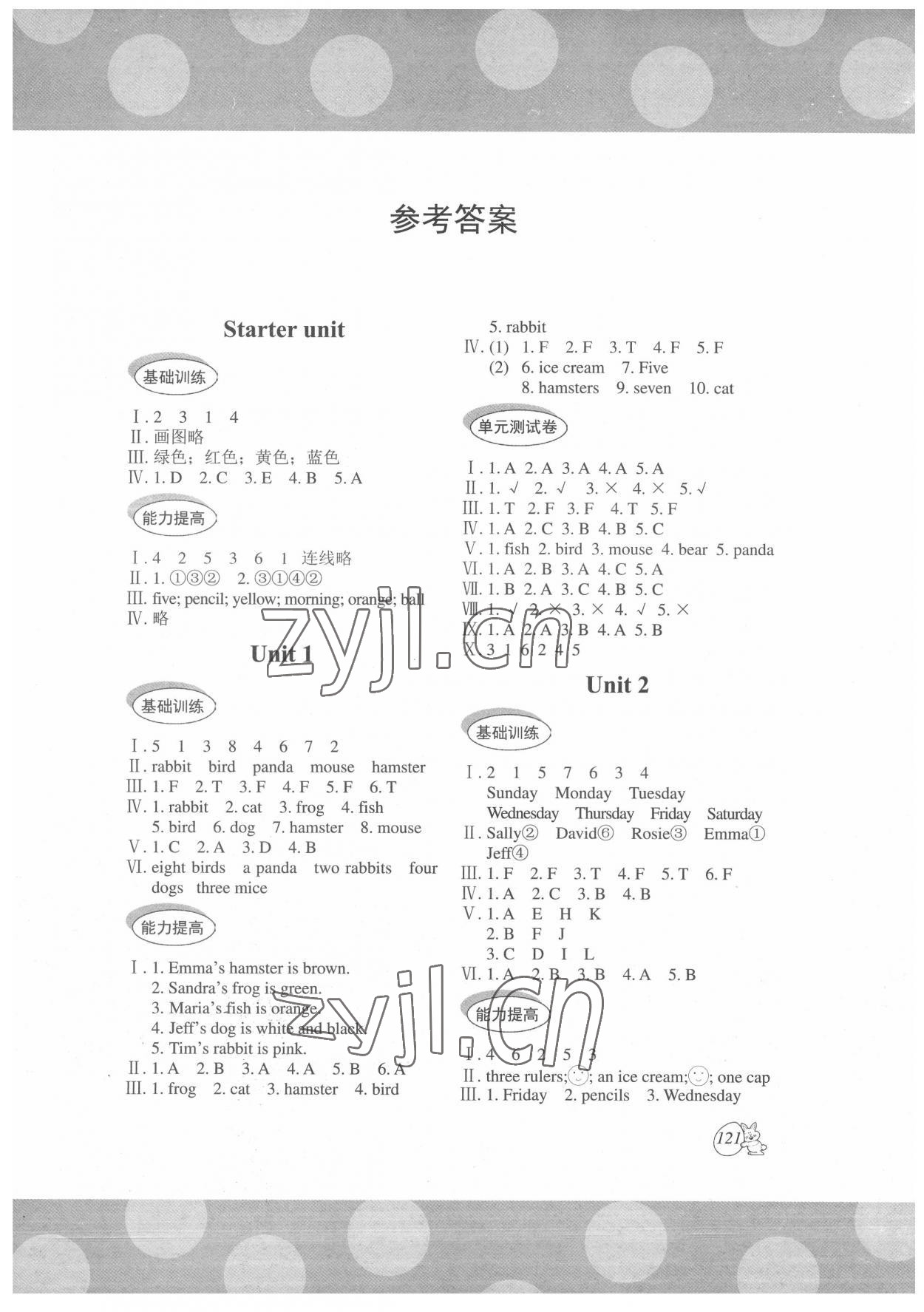 2022年剑桥小学英语三年级下册Join in课堂同步评价 第1页