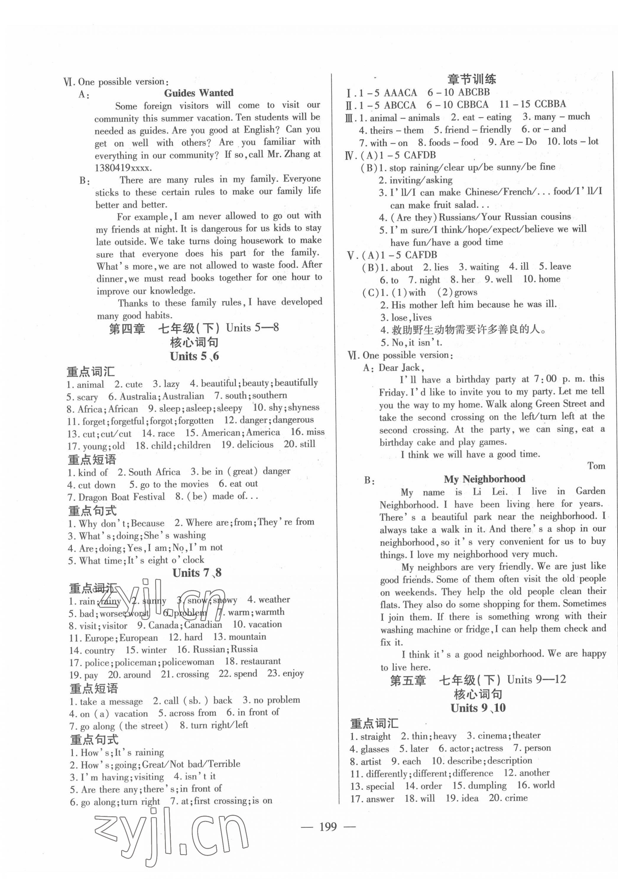 2022年全練中考總復(fù)習(xí)英語 第3頁